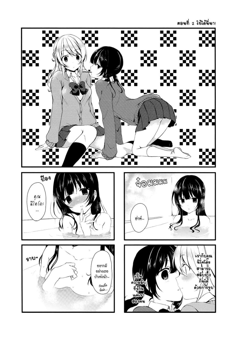 Swap ⇔ Swap page 1