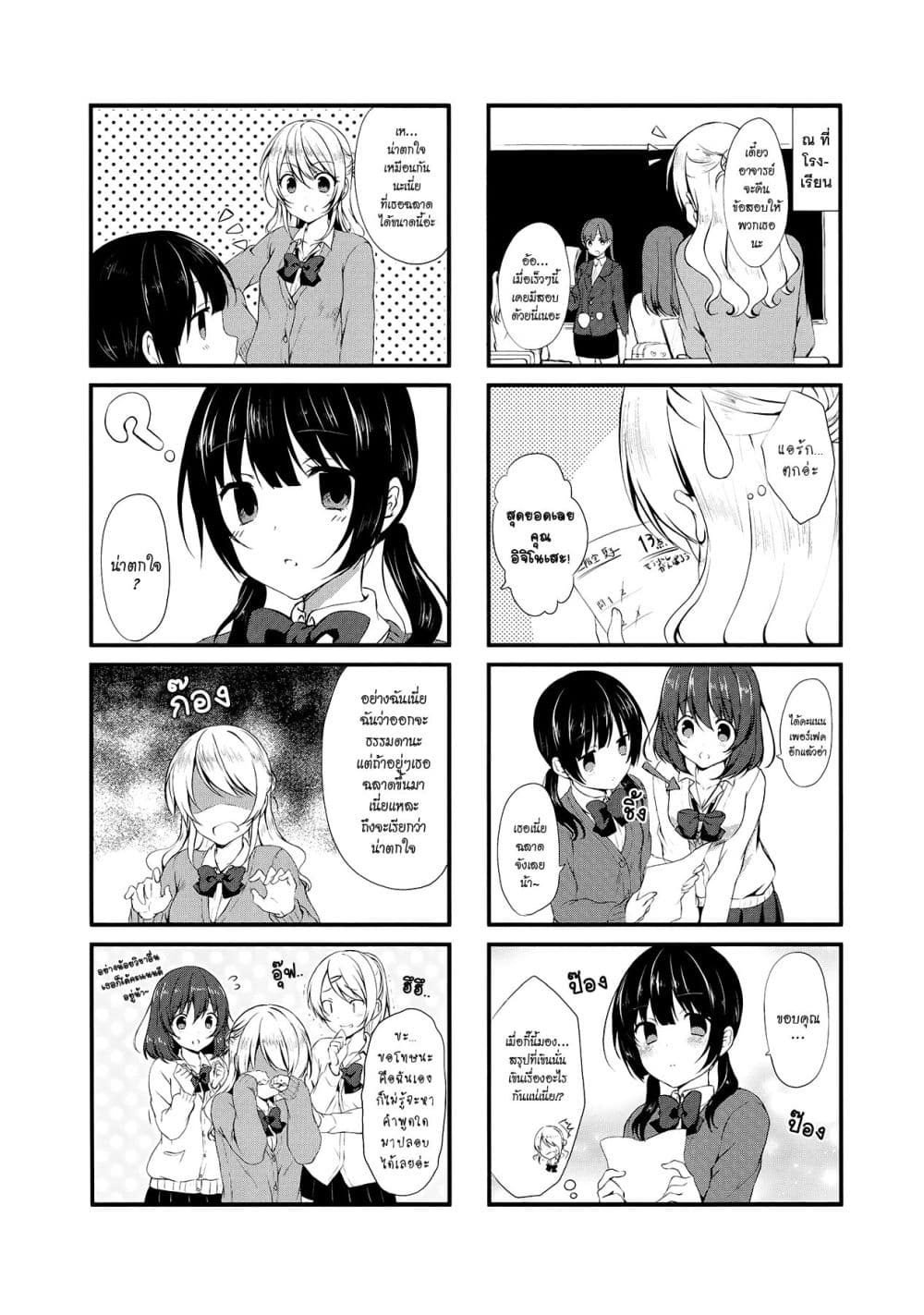 Swap ⇔ Swap page 2