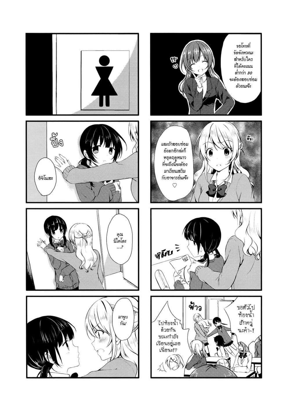 Swap ⇔ Swap page 3