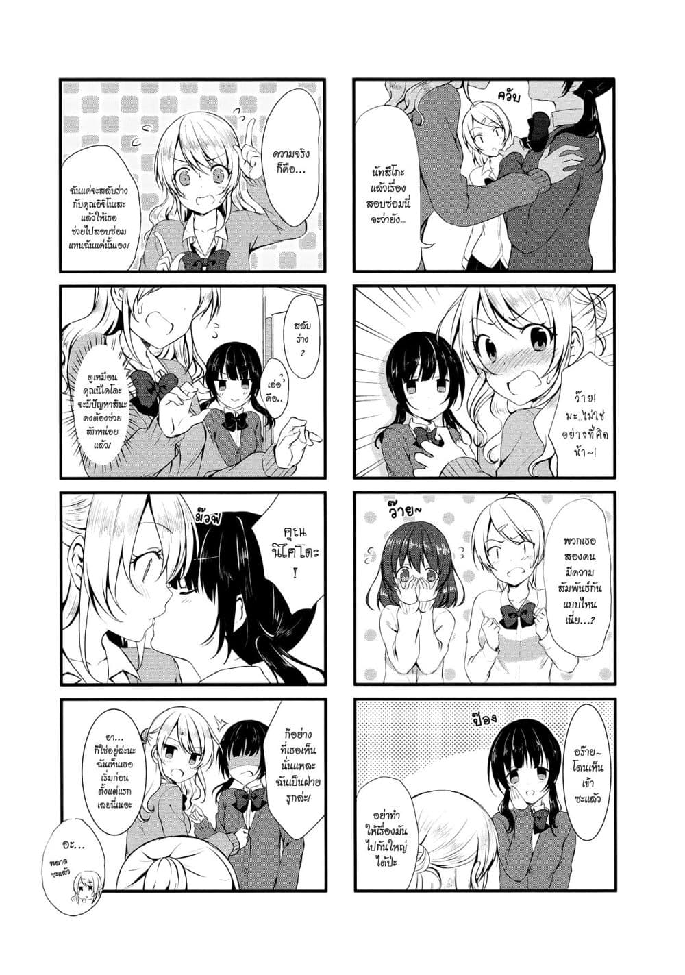 Swap ⇔ Swap page 4