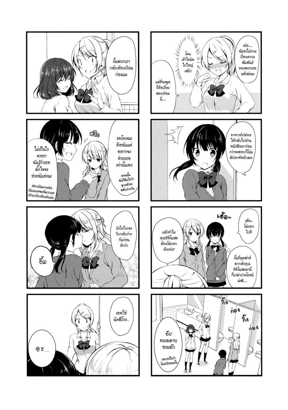 Swap ⇔ Swap page 5