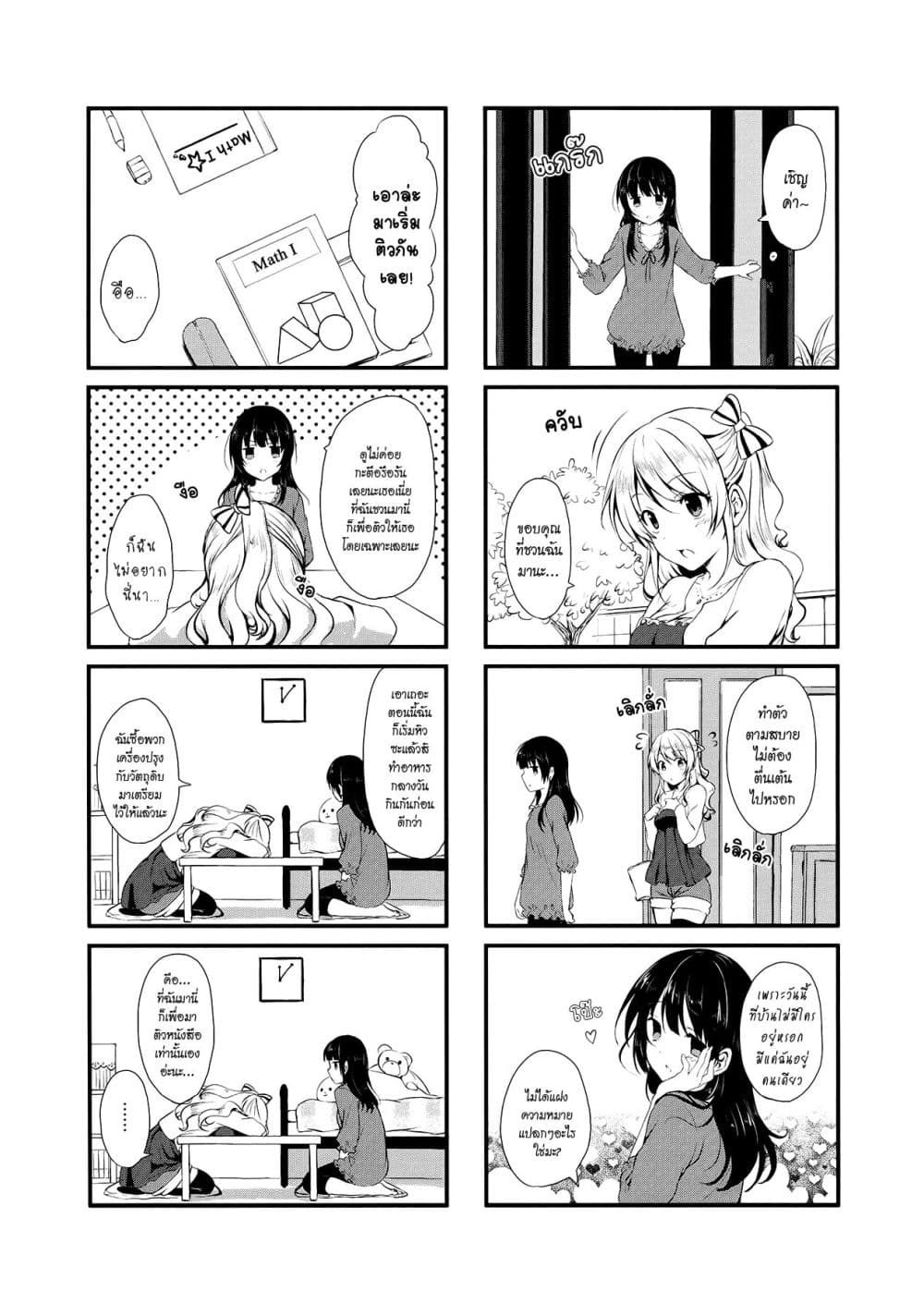Swap ⇔ Swap page 6