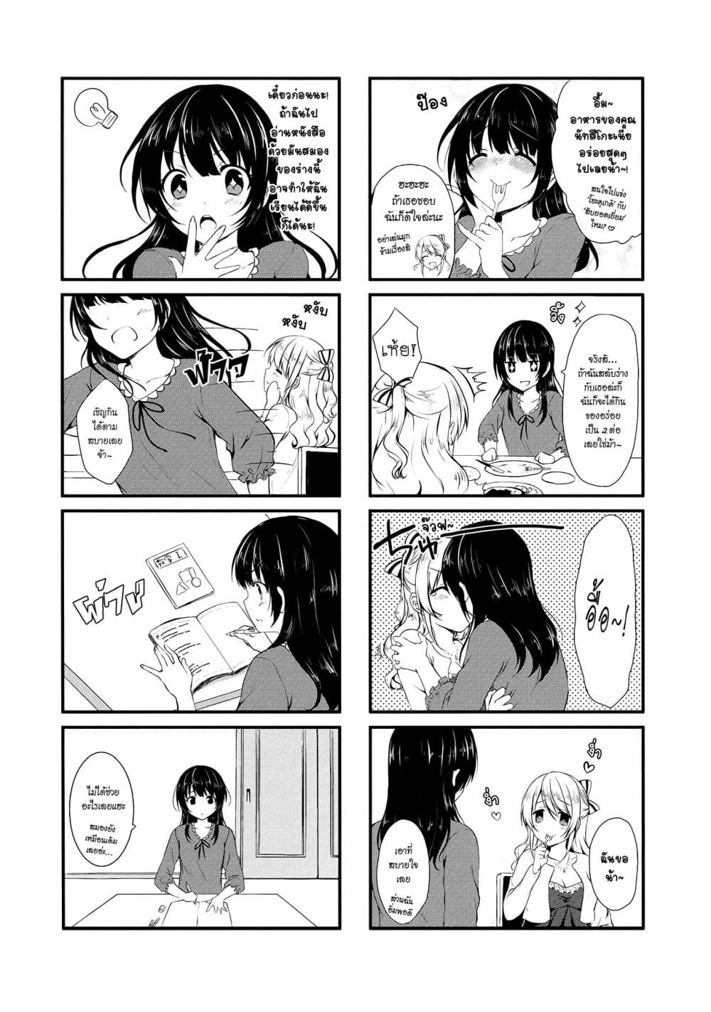 Swap ⇔ Swap page 7