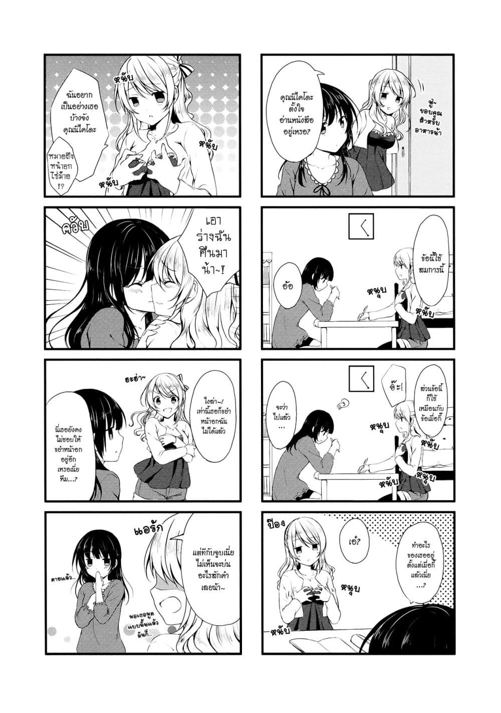 Swap ⇔ Swap page 8