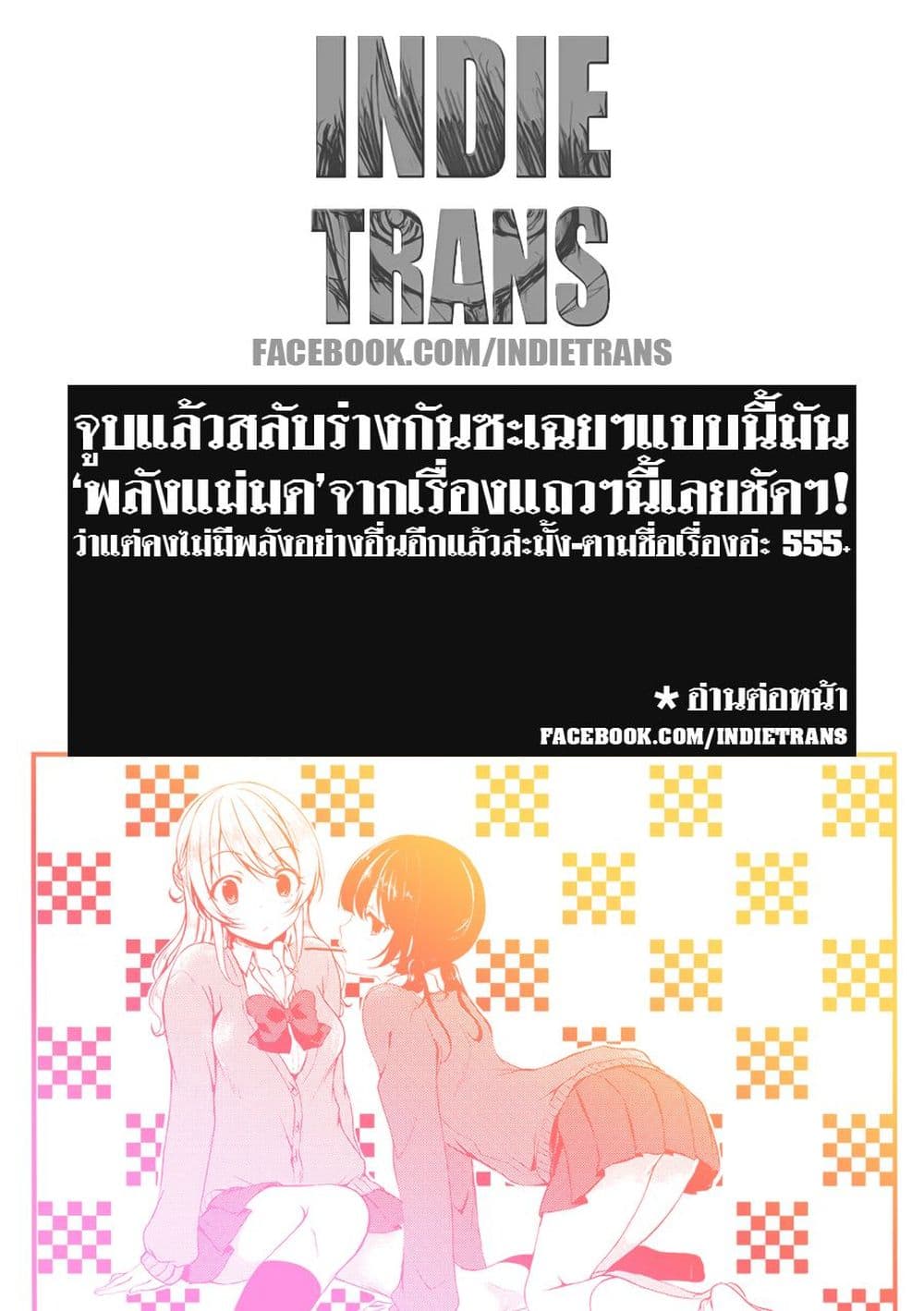 Swap ⇔ Swap page 9