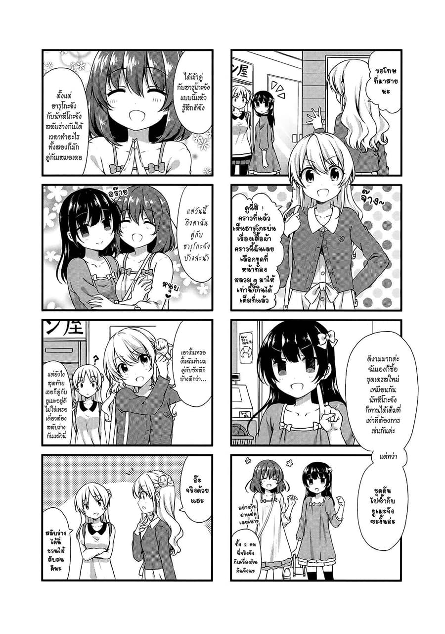 Swap ⇔ Swap page 2