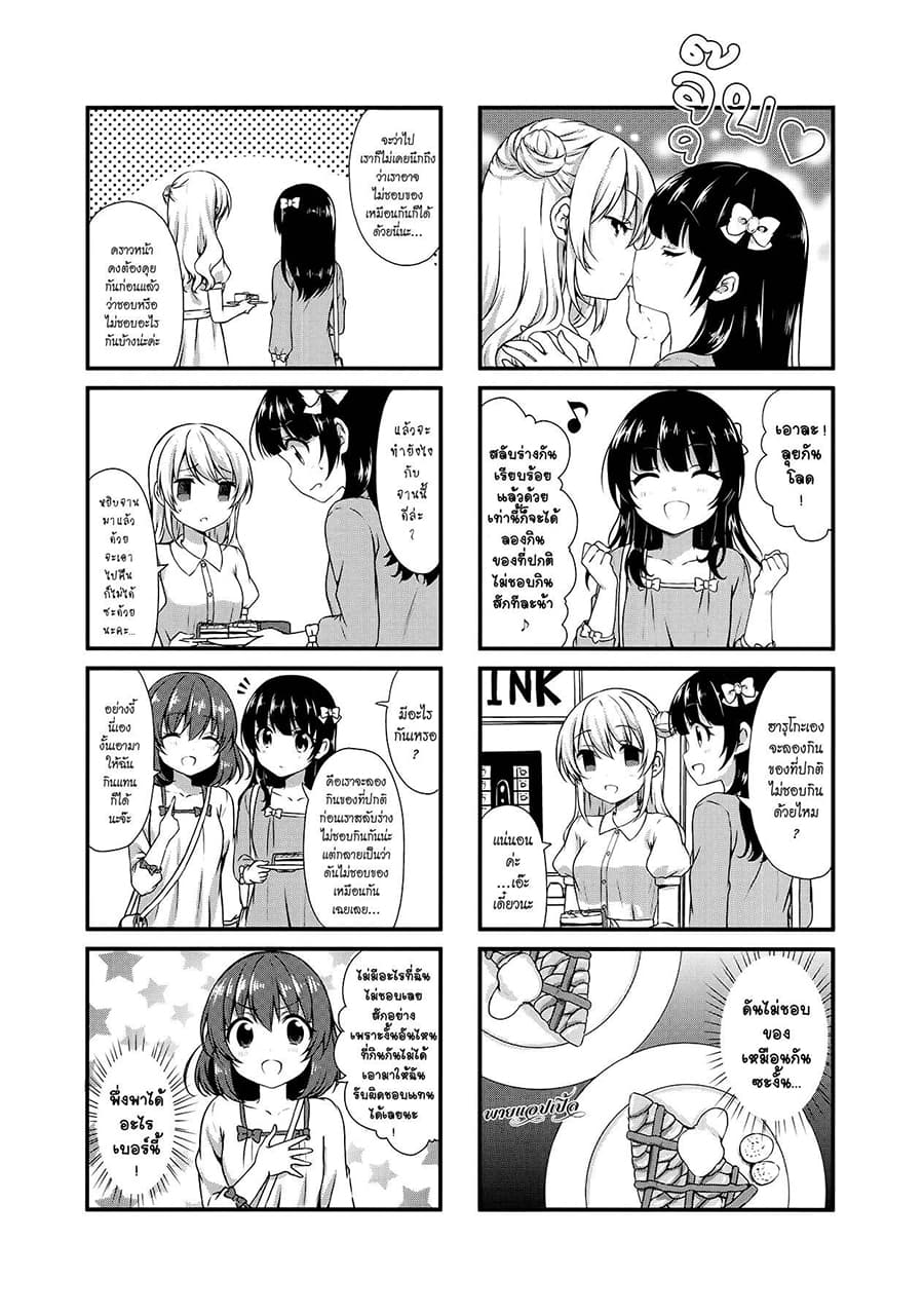 Swap ⇔ Swap page 3