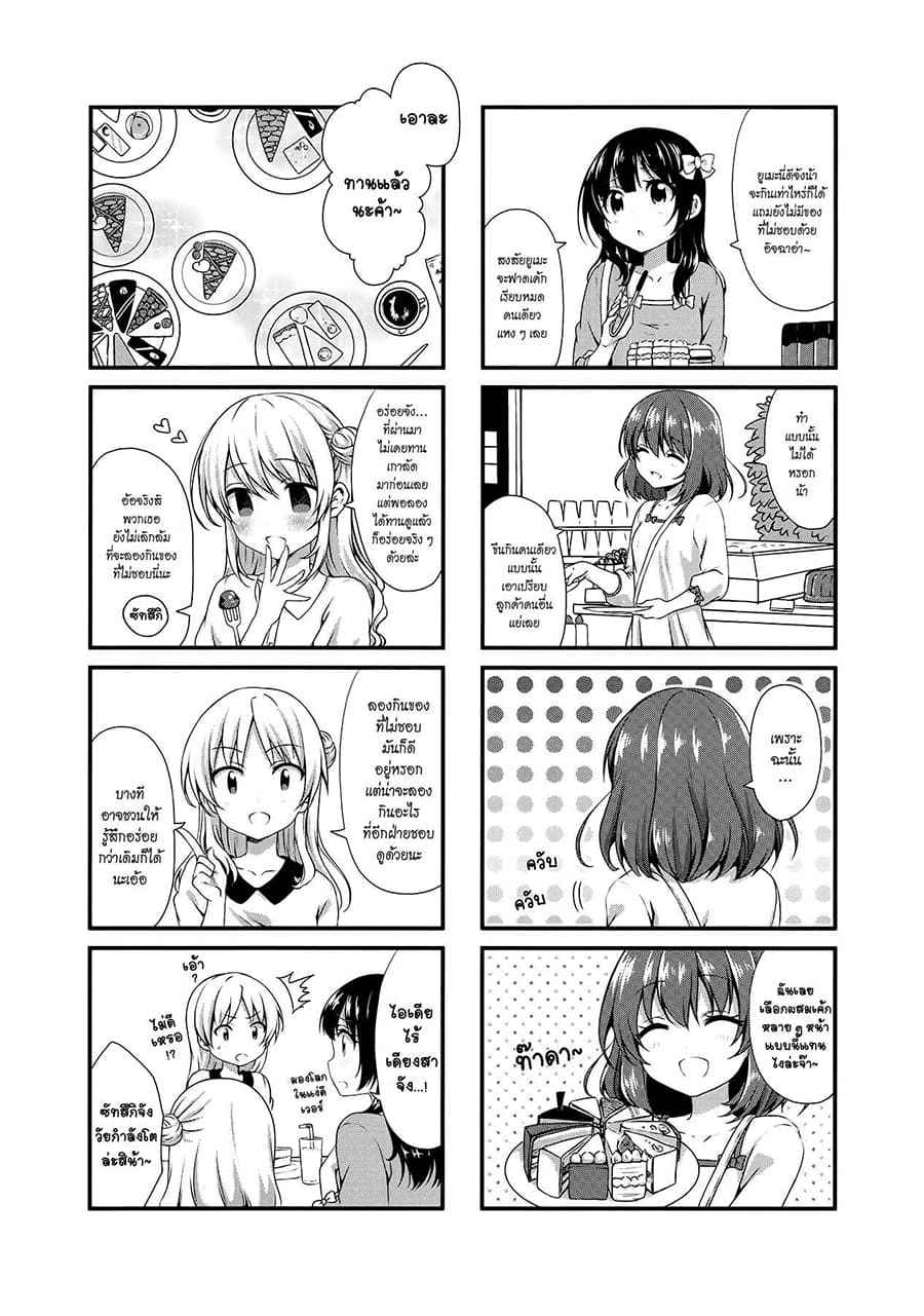 Swap ⇔ Swap page 4