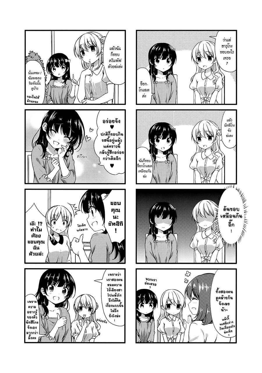 Swap ⇔ Swap page 5