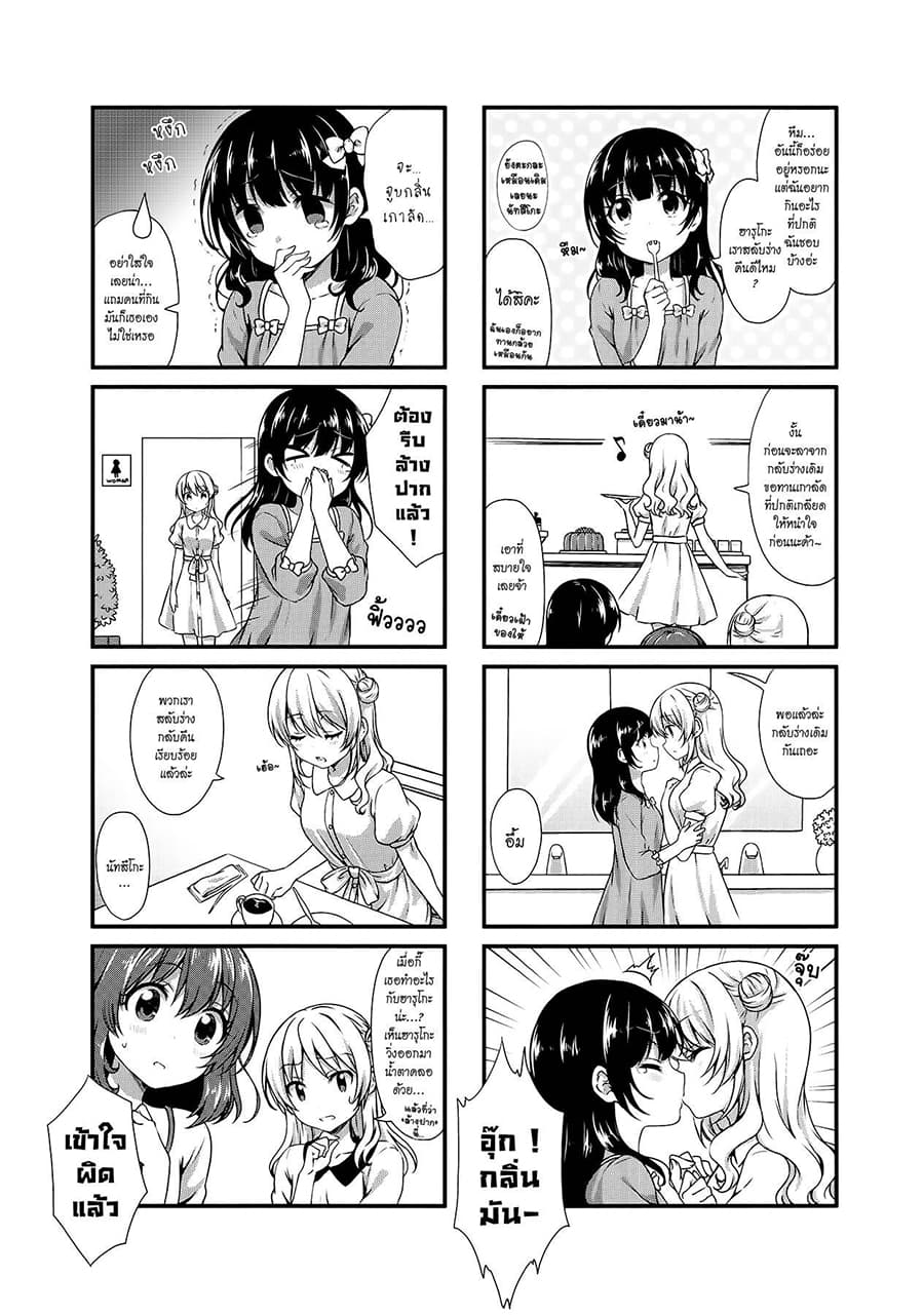 Swap ⇔ Swap page 6