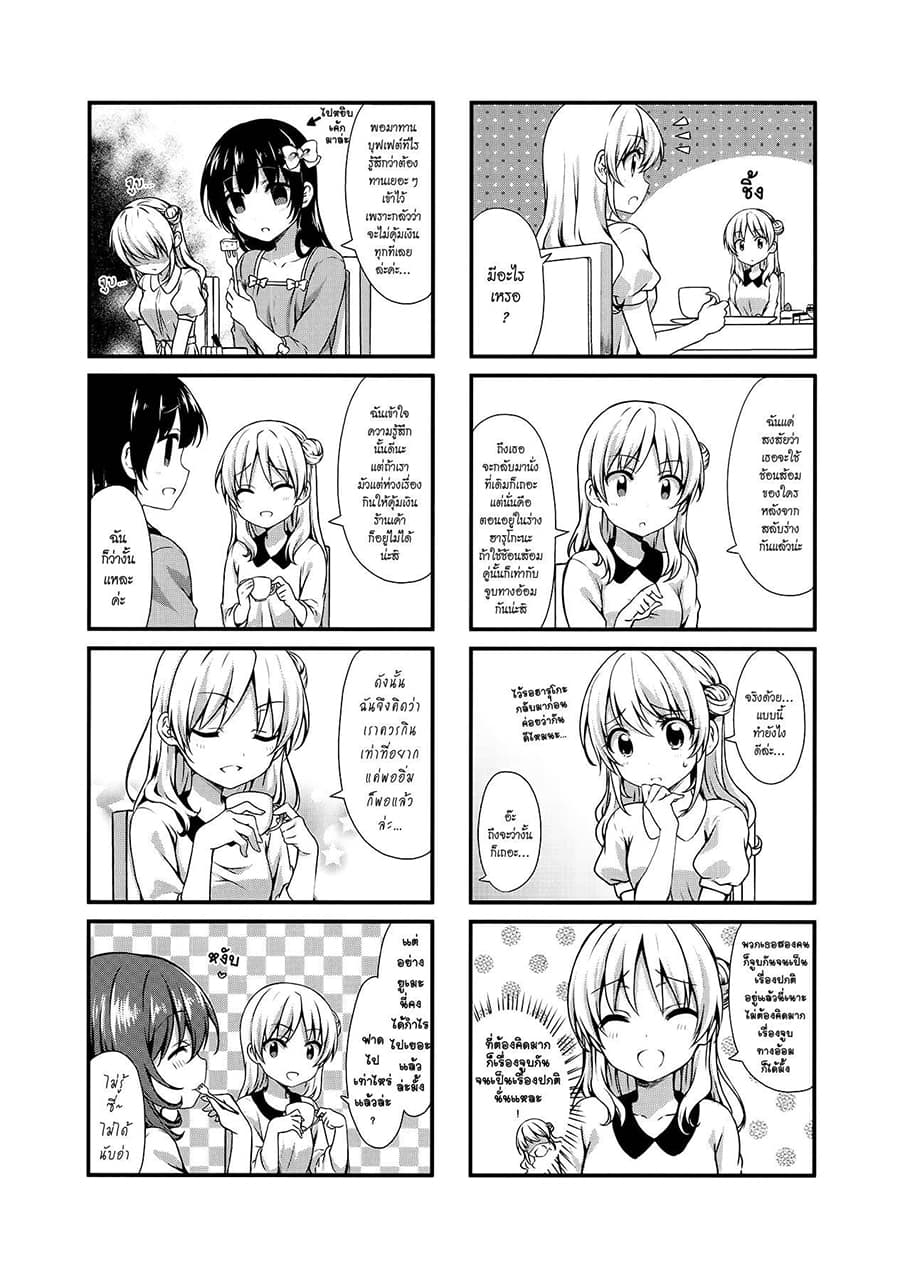 Swap ⇔ Swap page 7