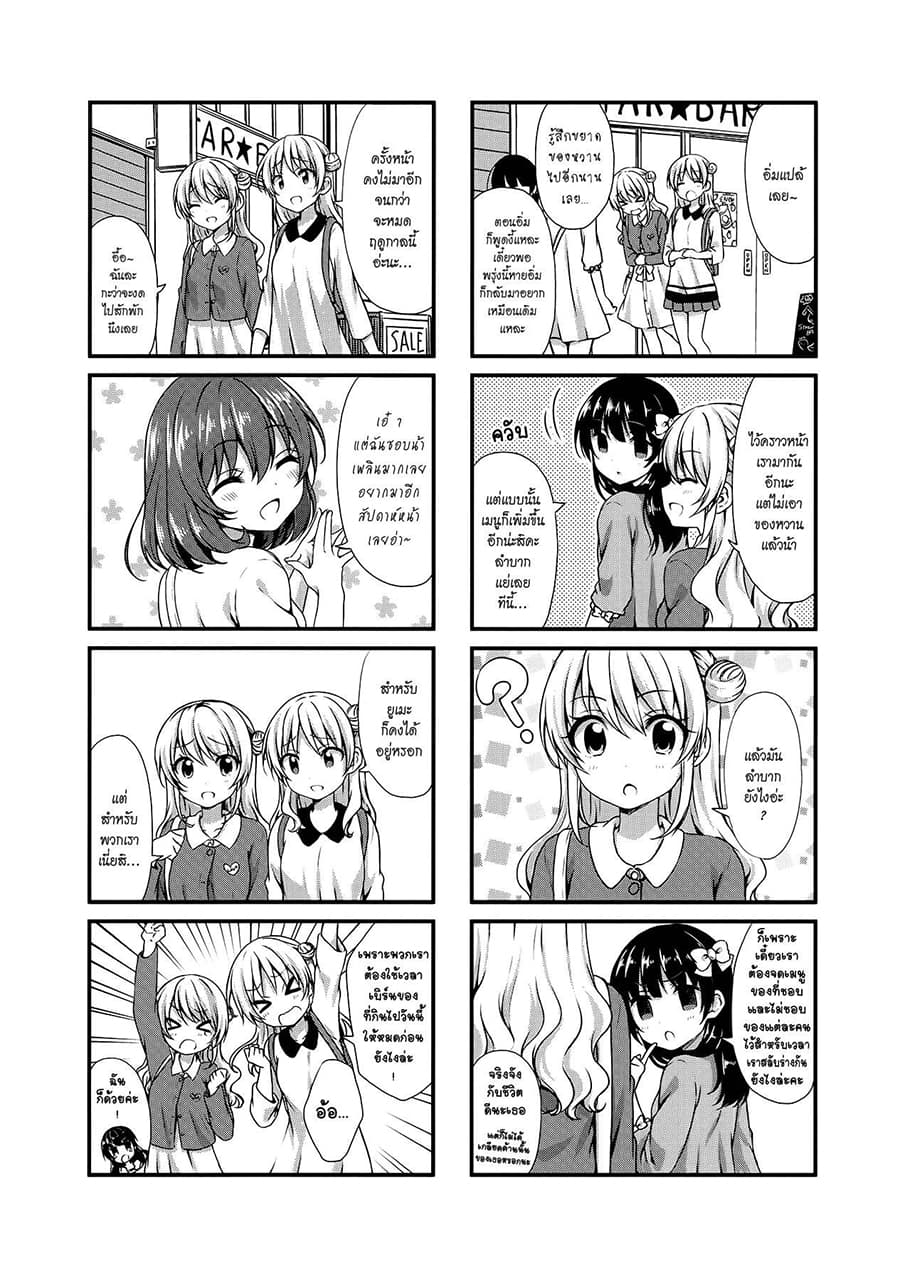 Swap ⇔ Swap page 8