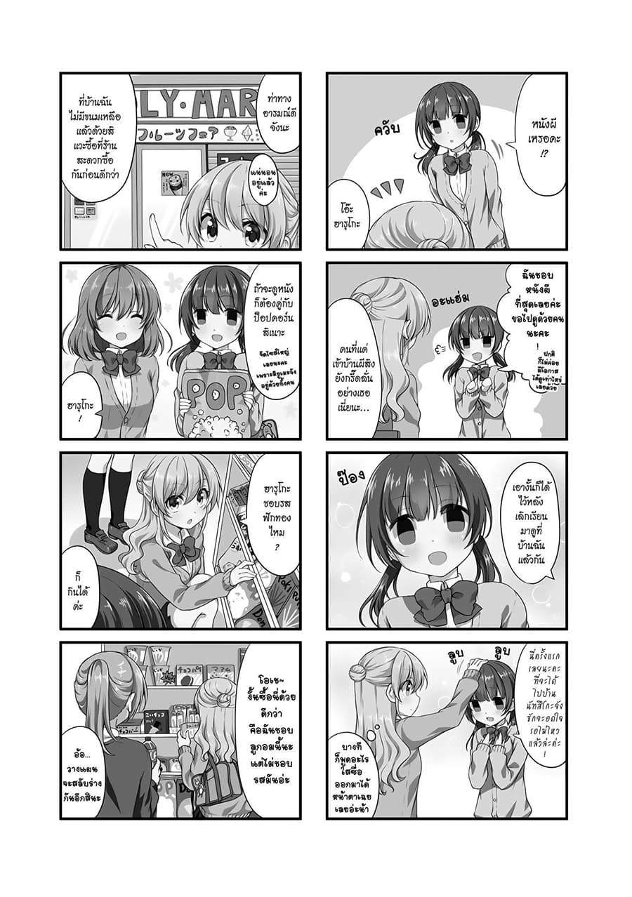 Swap ⇔ Swap page 2