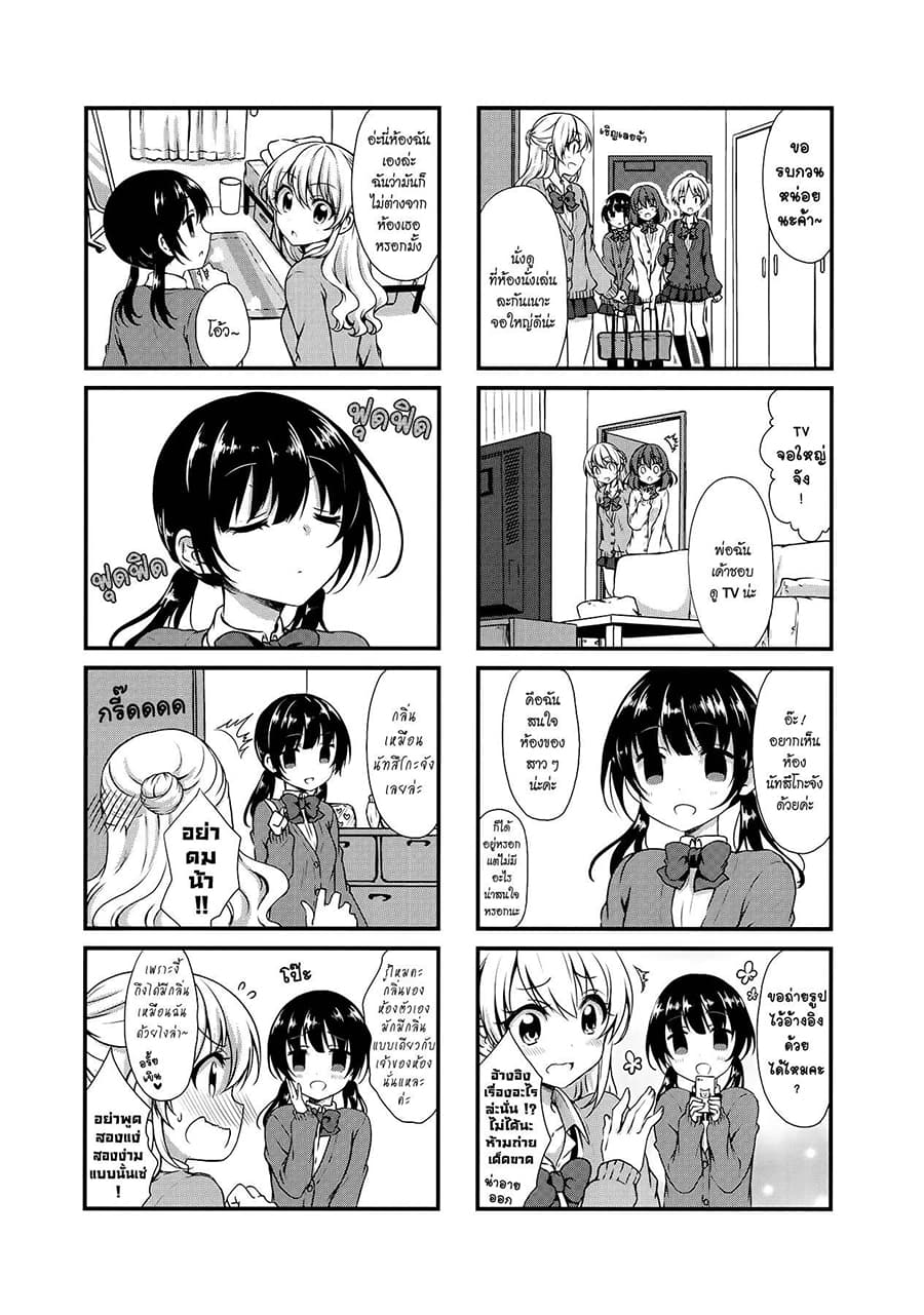 Swap ⇔ Swap page 3
