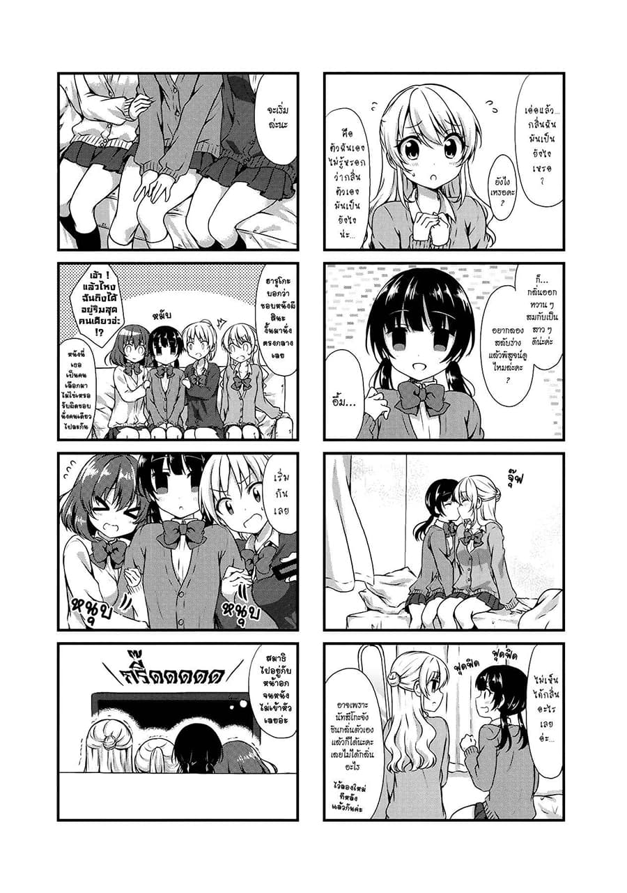 Swap ⇔ Swap page 4