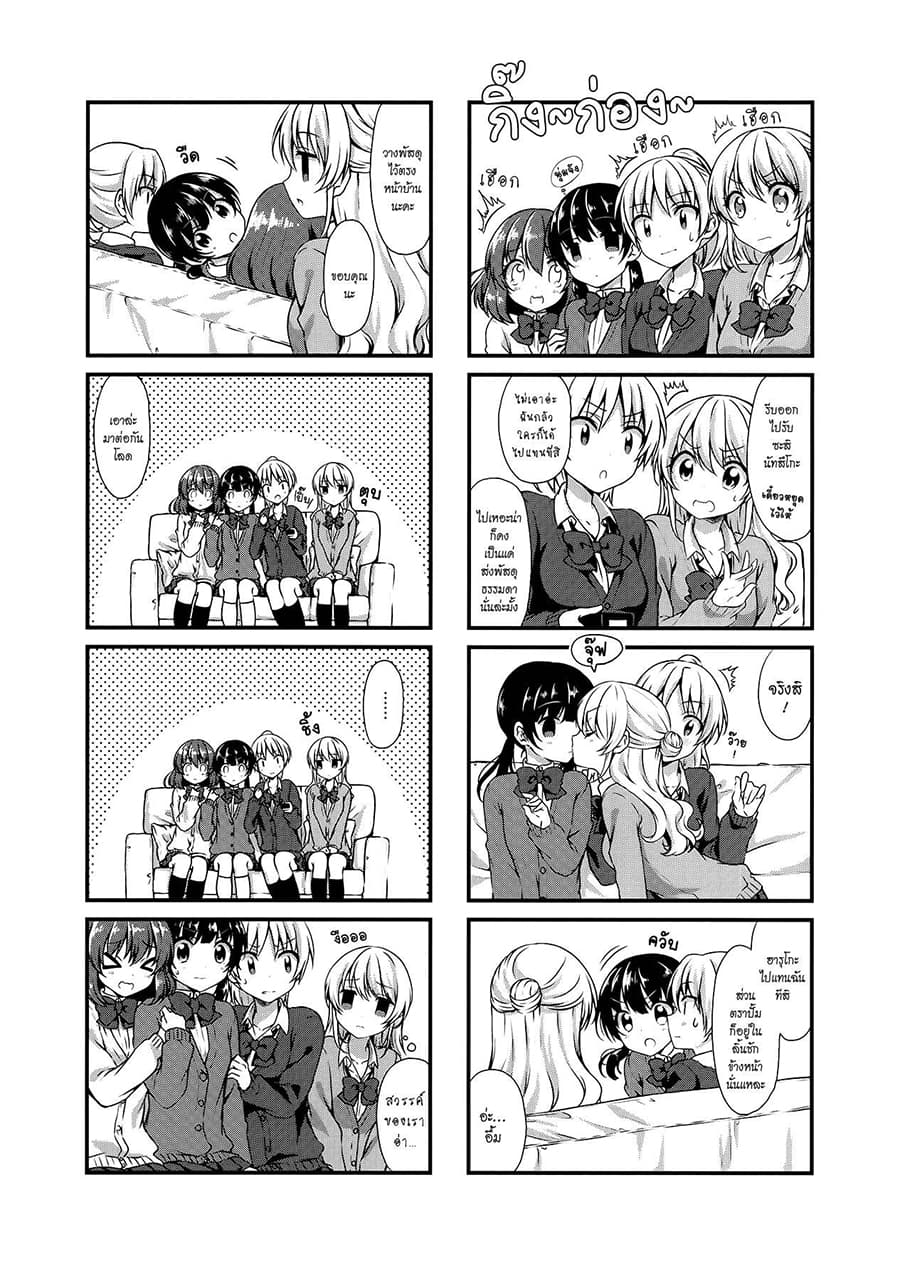 Swap ⇔ Swap page 5