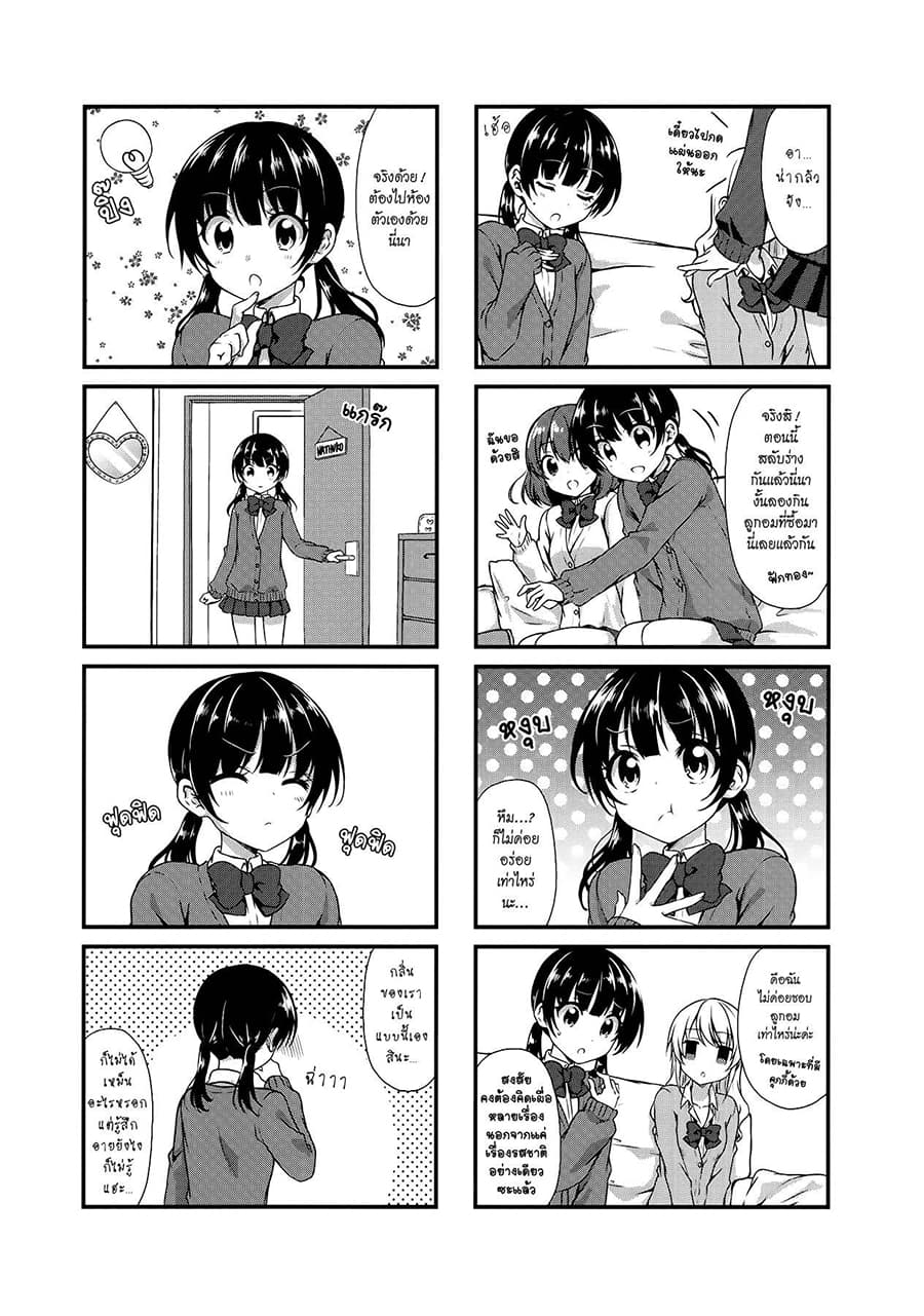 Swap ⇔ Swap page 6