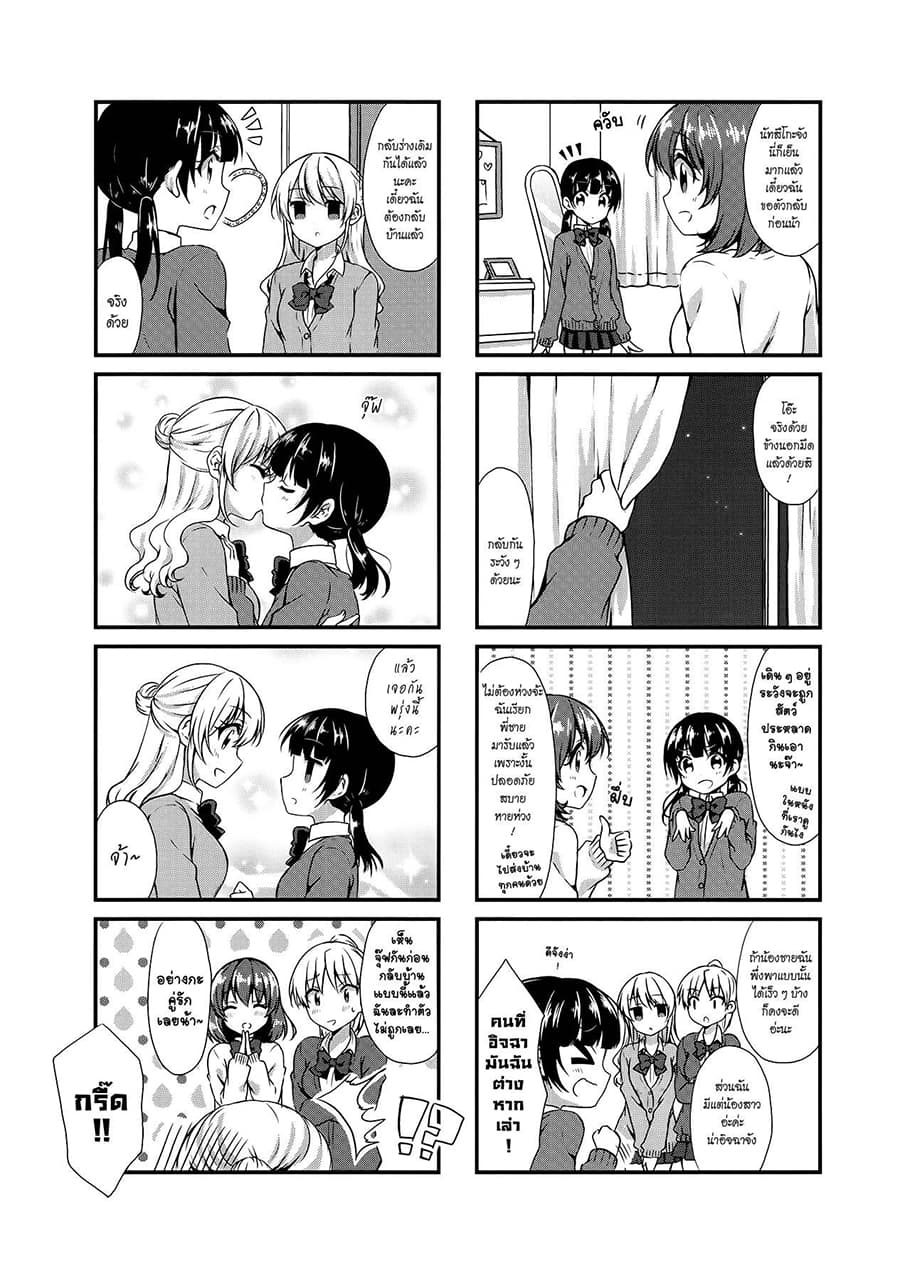 Swap ⇔ Swap page 7