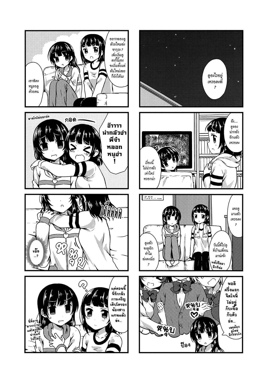 Swap ⇔ Swap page 8