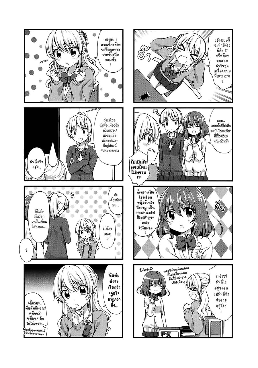 Swap ⇔ Swap page 2