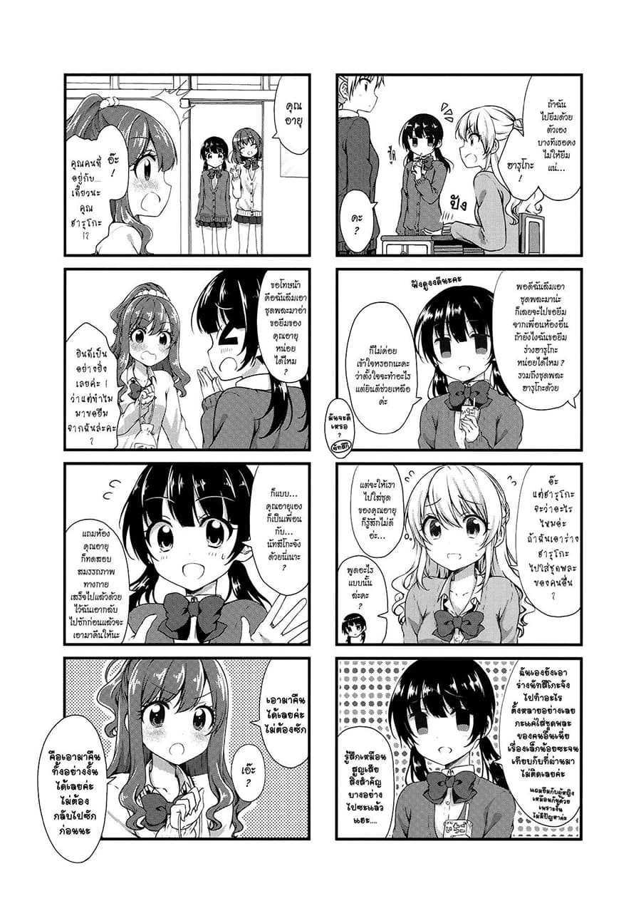 Swap ⇔ Swap page 3