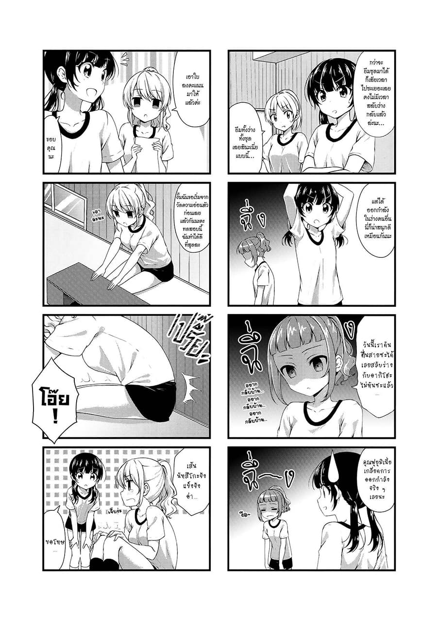 Swap ⇔ Swap page 4