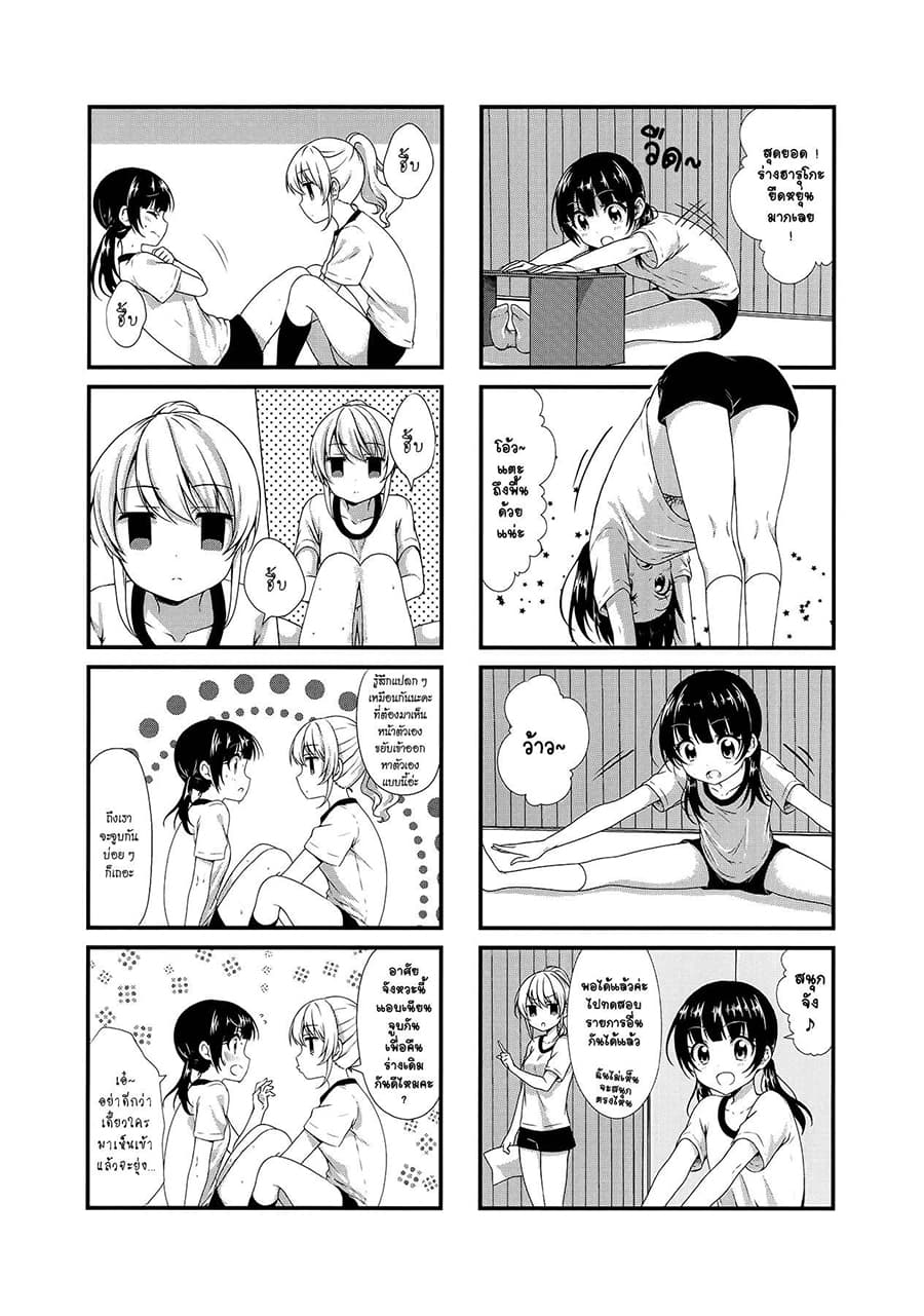 Swap ⇔ Swap page 5