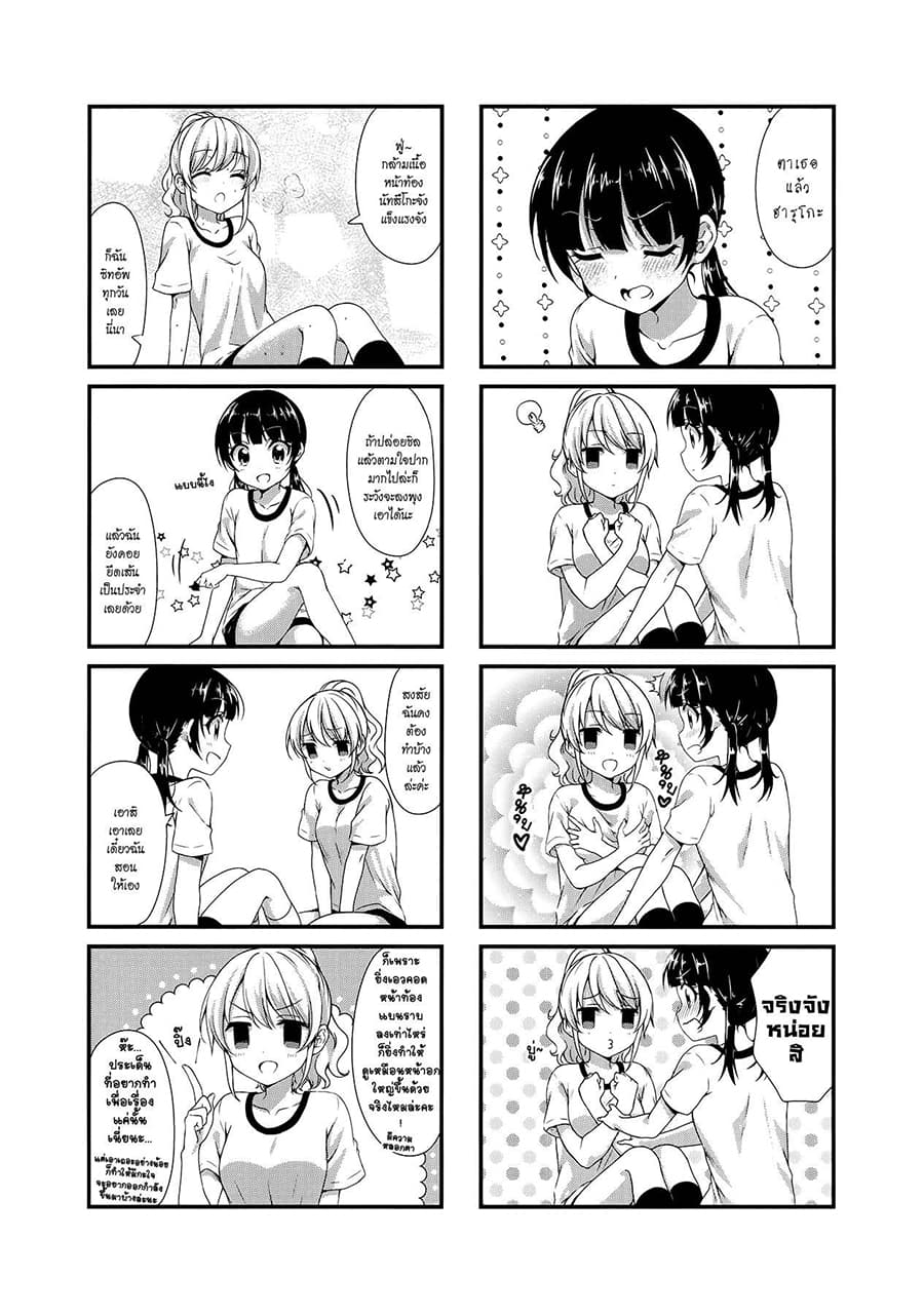 Swap ⇔ Swap page 6