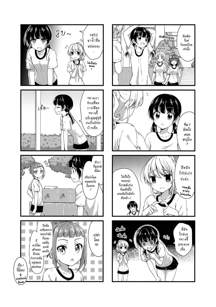 Swap ⇔ Swap page 7