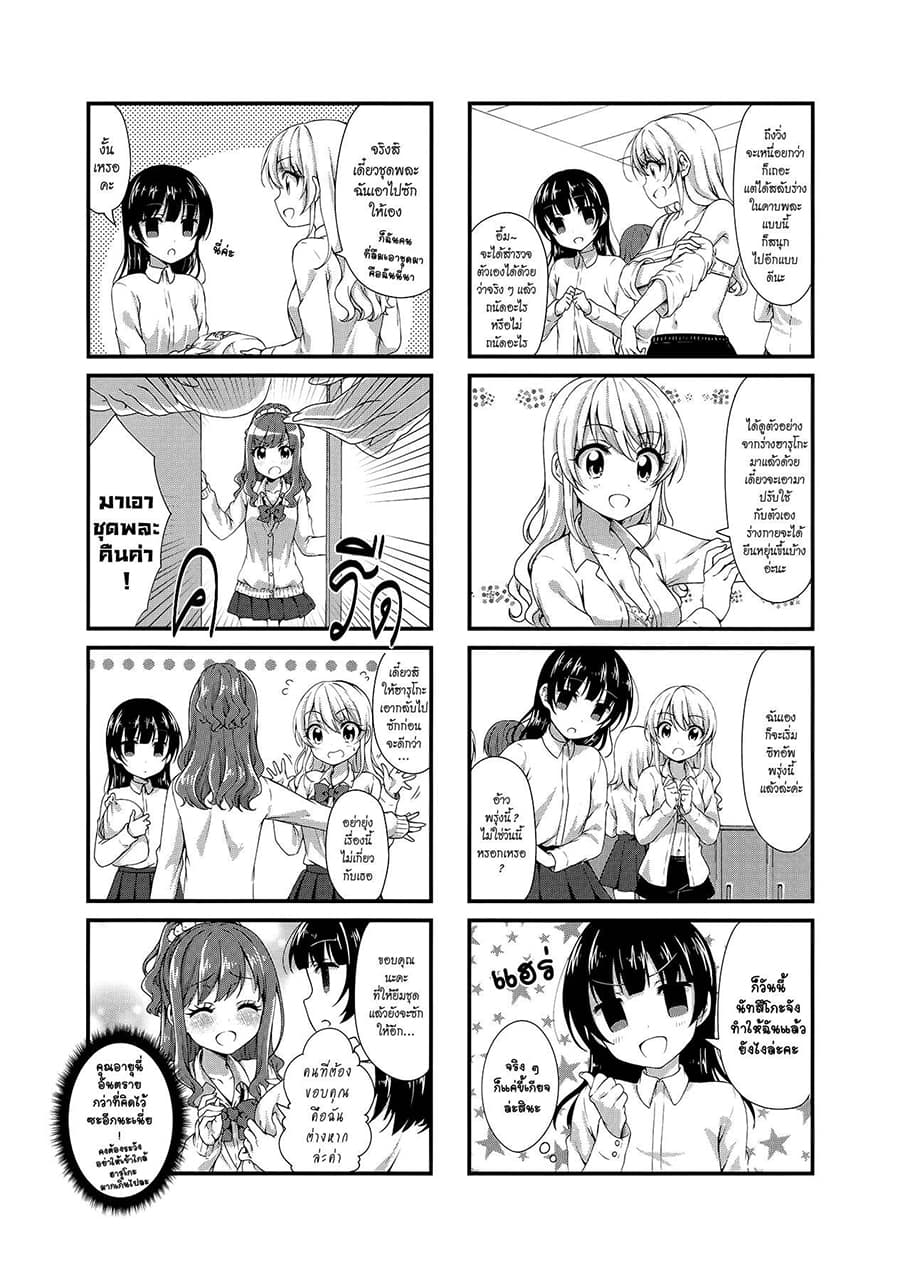 Swap ⇔ Swap page 8