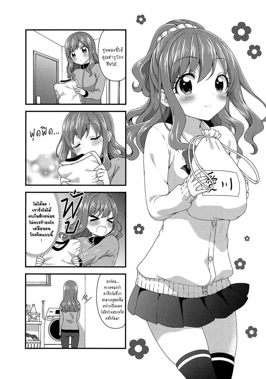Swap ⇔ Swap page 9