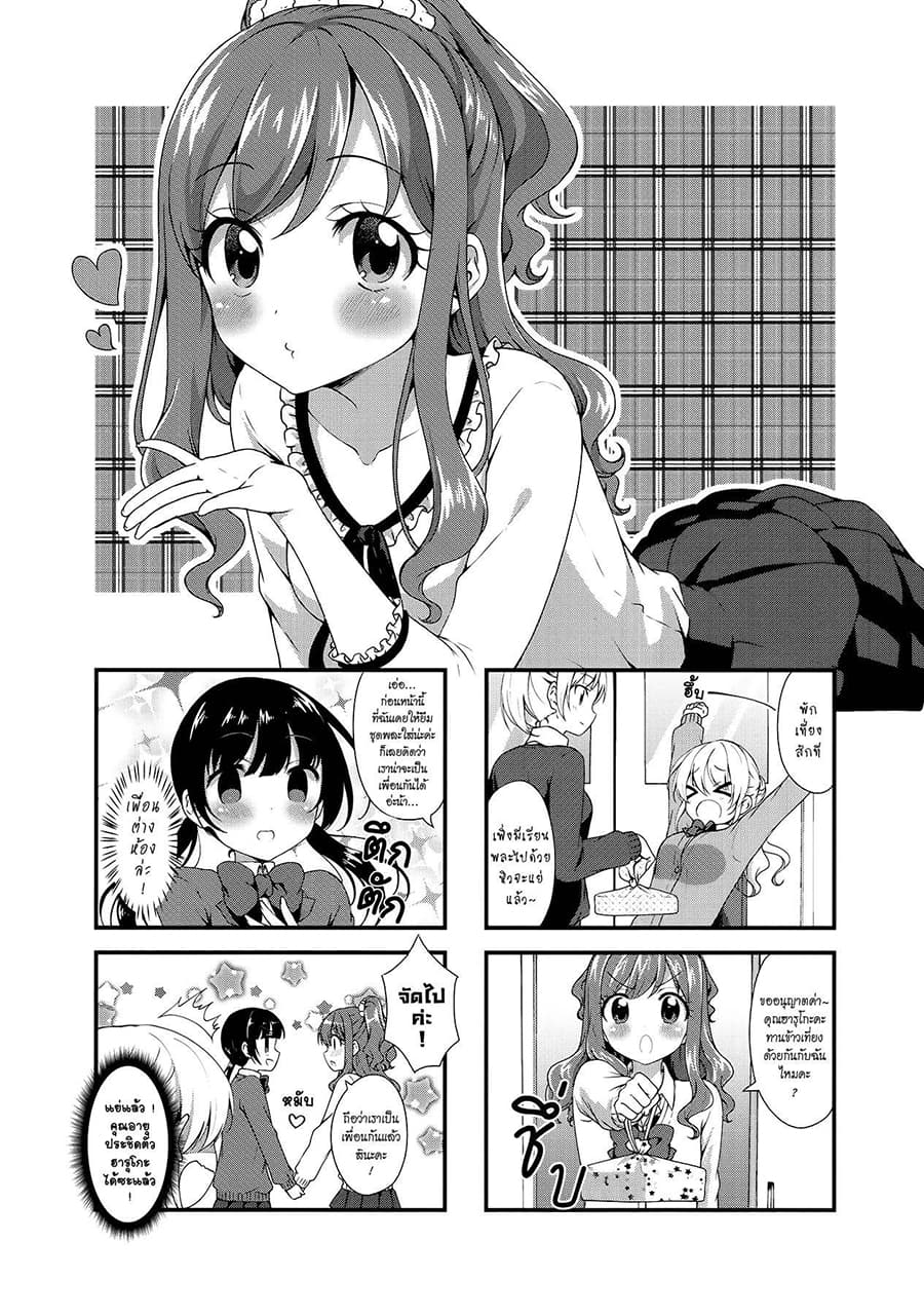 Swap ⇔ Swap page 1