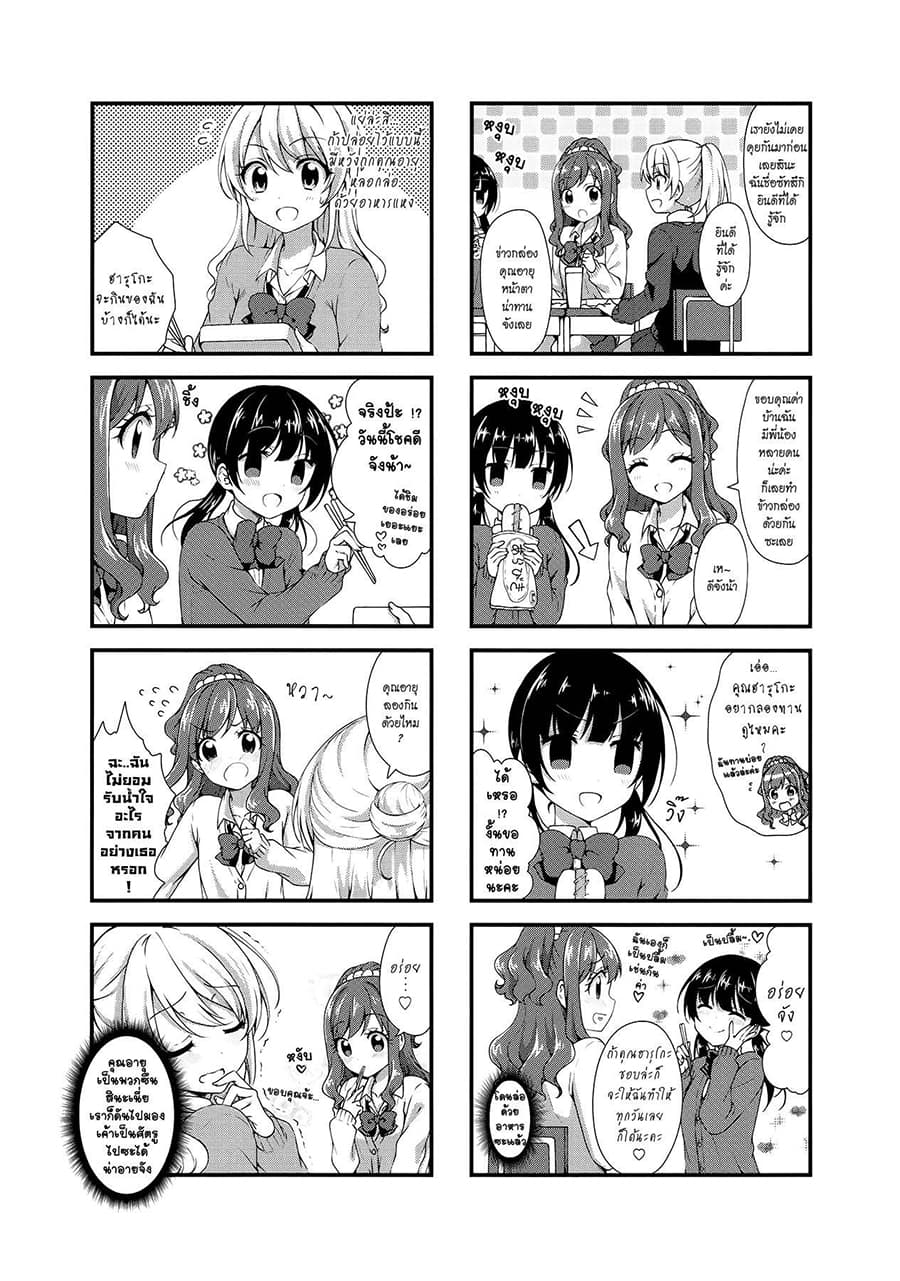 Swap ⇔ Swap page 2