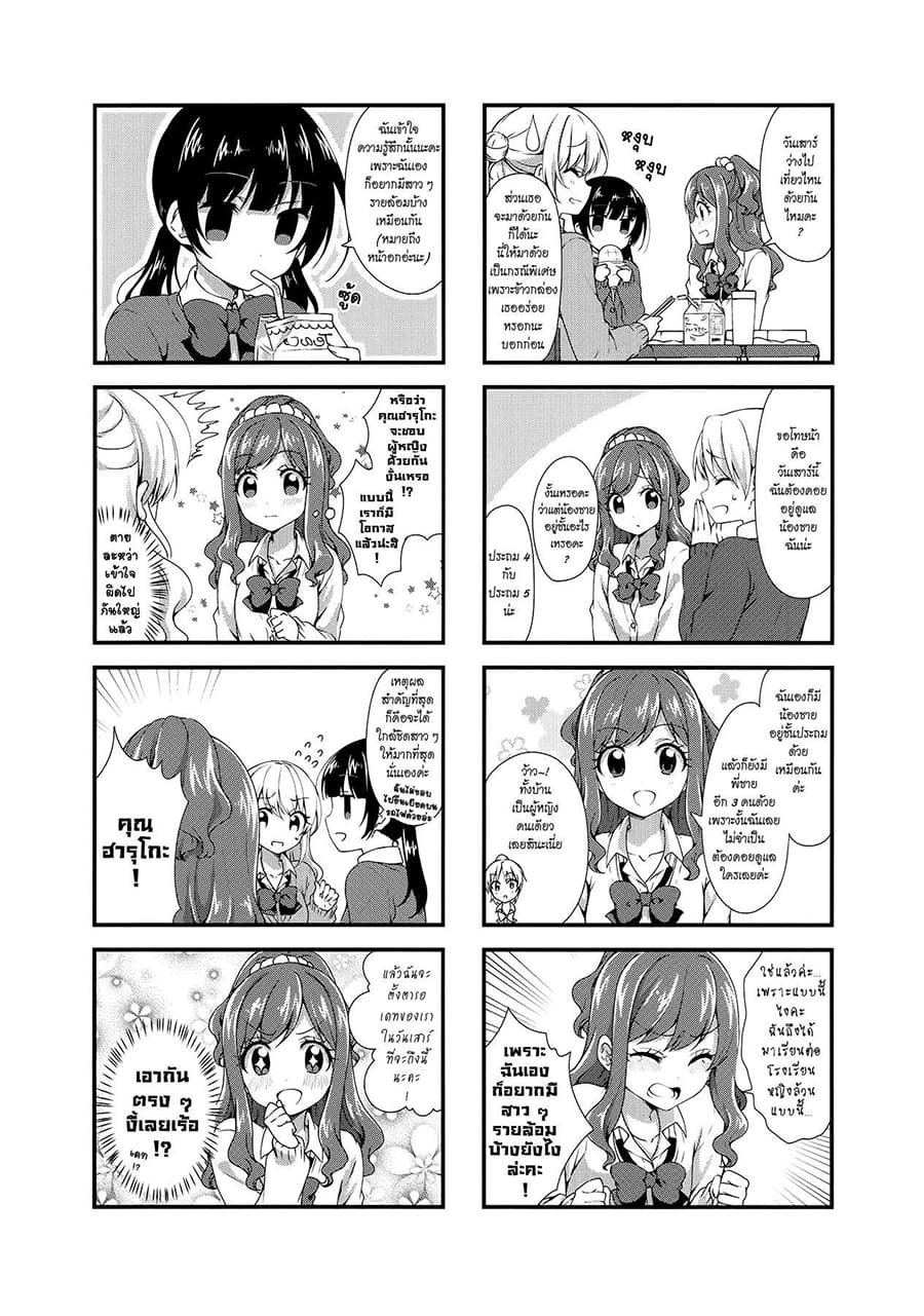 Swap ⇔ Swap page 3