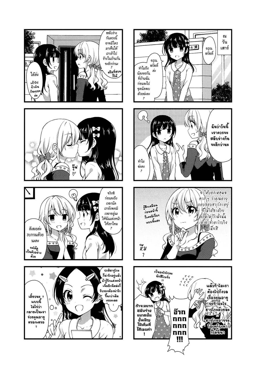 Swap ⇔ Swap page 4