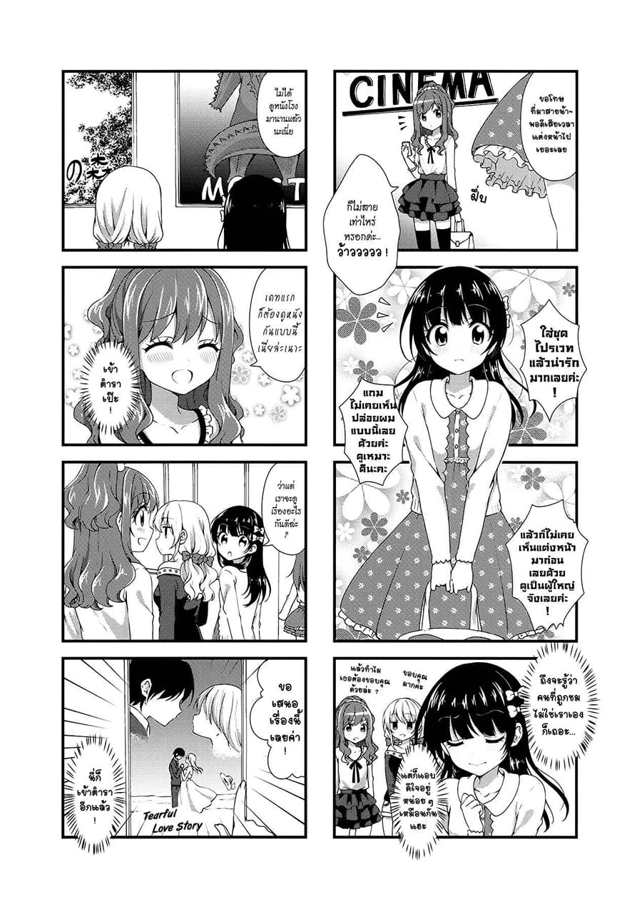 Swap ⇔ Swap page 5