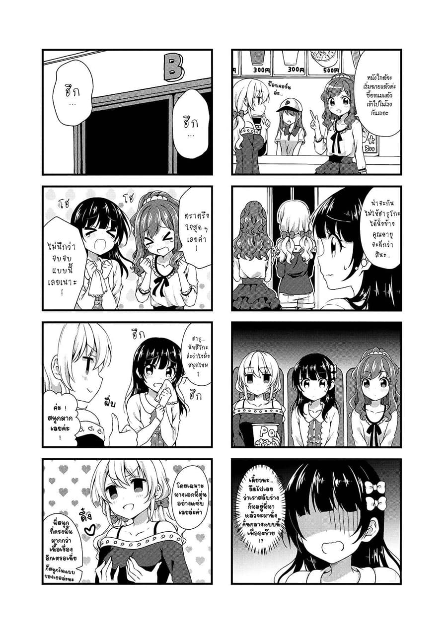 Swap ⇔ Swap page 6