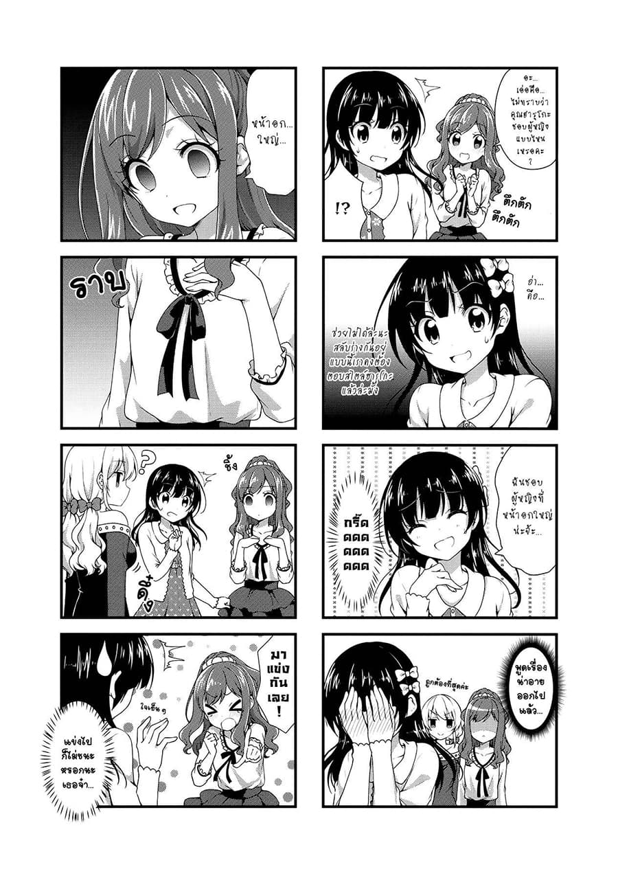 Swap ⇔ Swap page 7