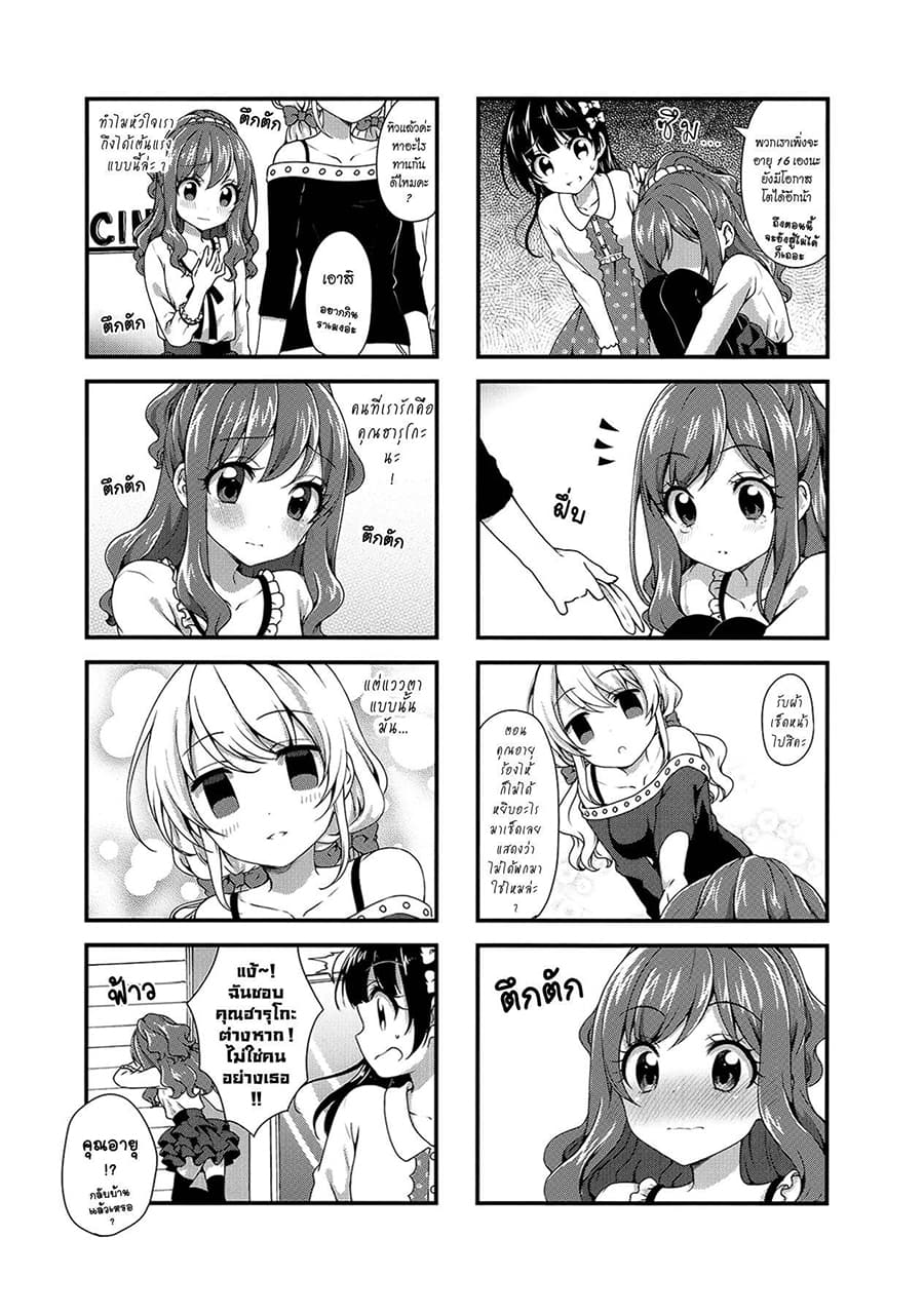 Swap ⇔ Swap page 8
