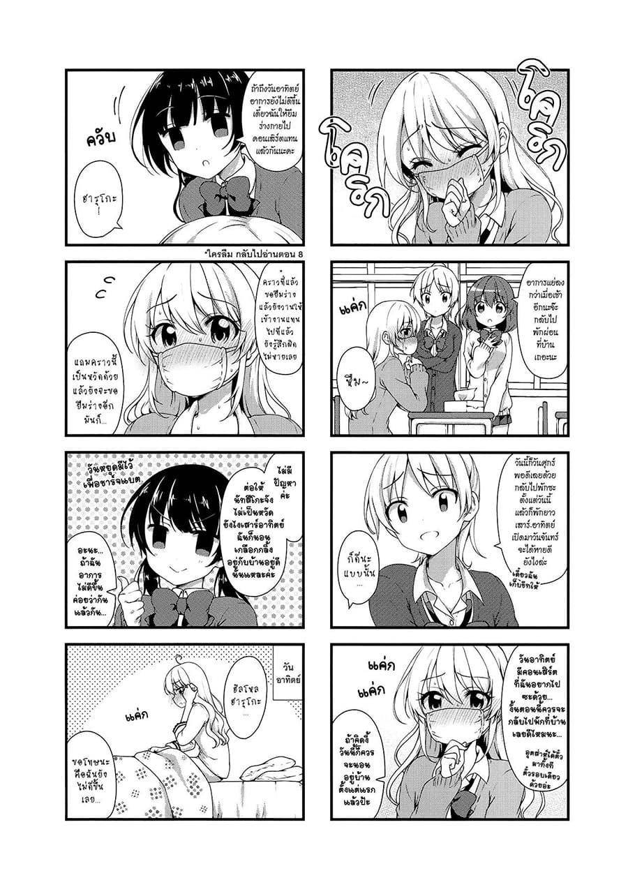 Swap ⇔ Swap page 2