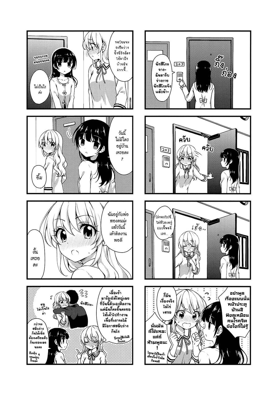 Swap ⇔ Swap page 3