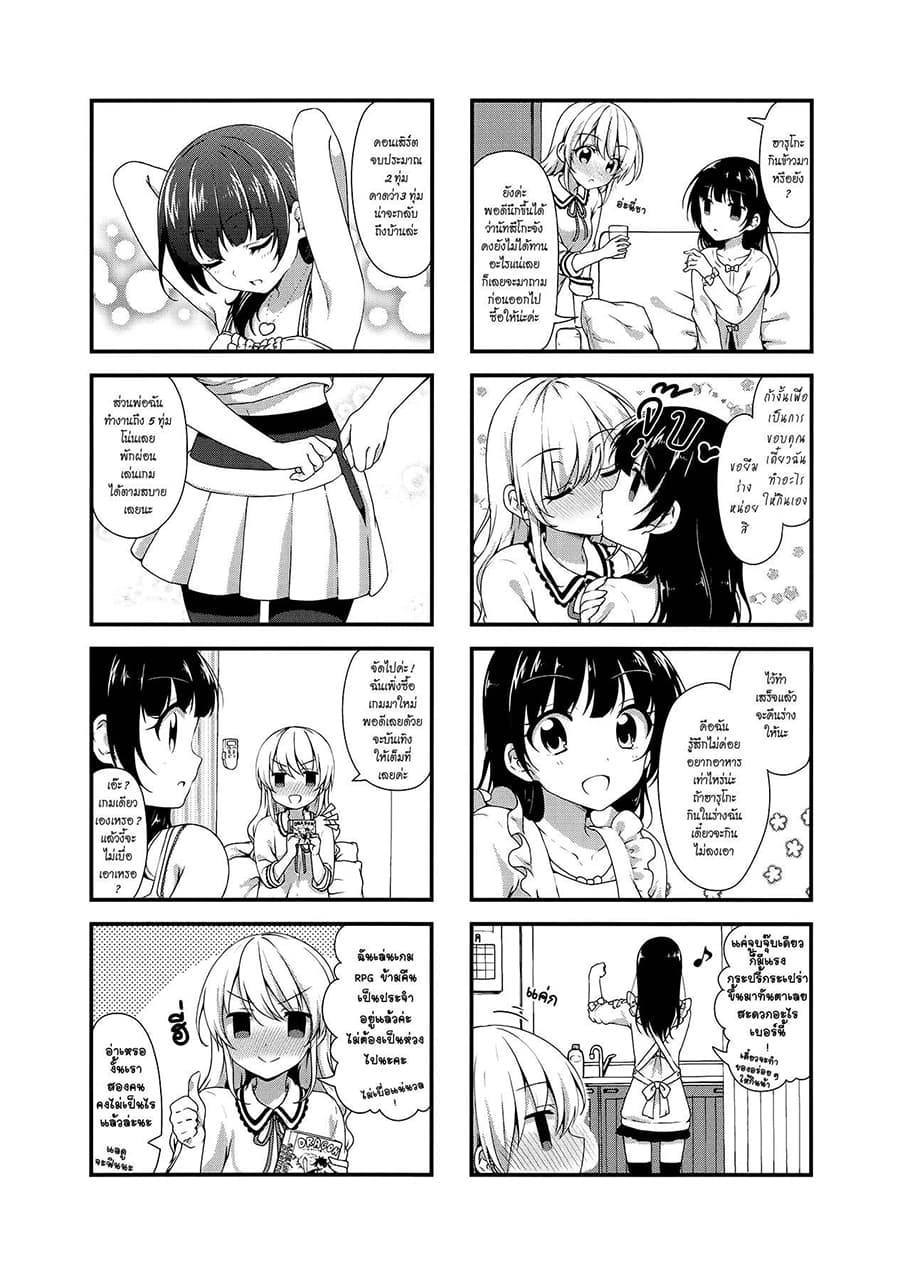 Swap ⇔ Swap page 4