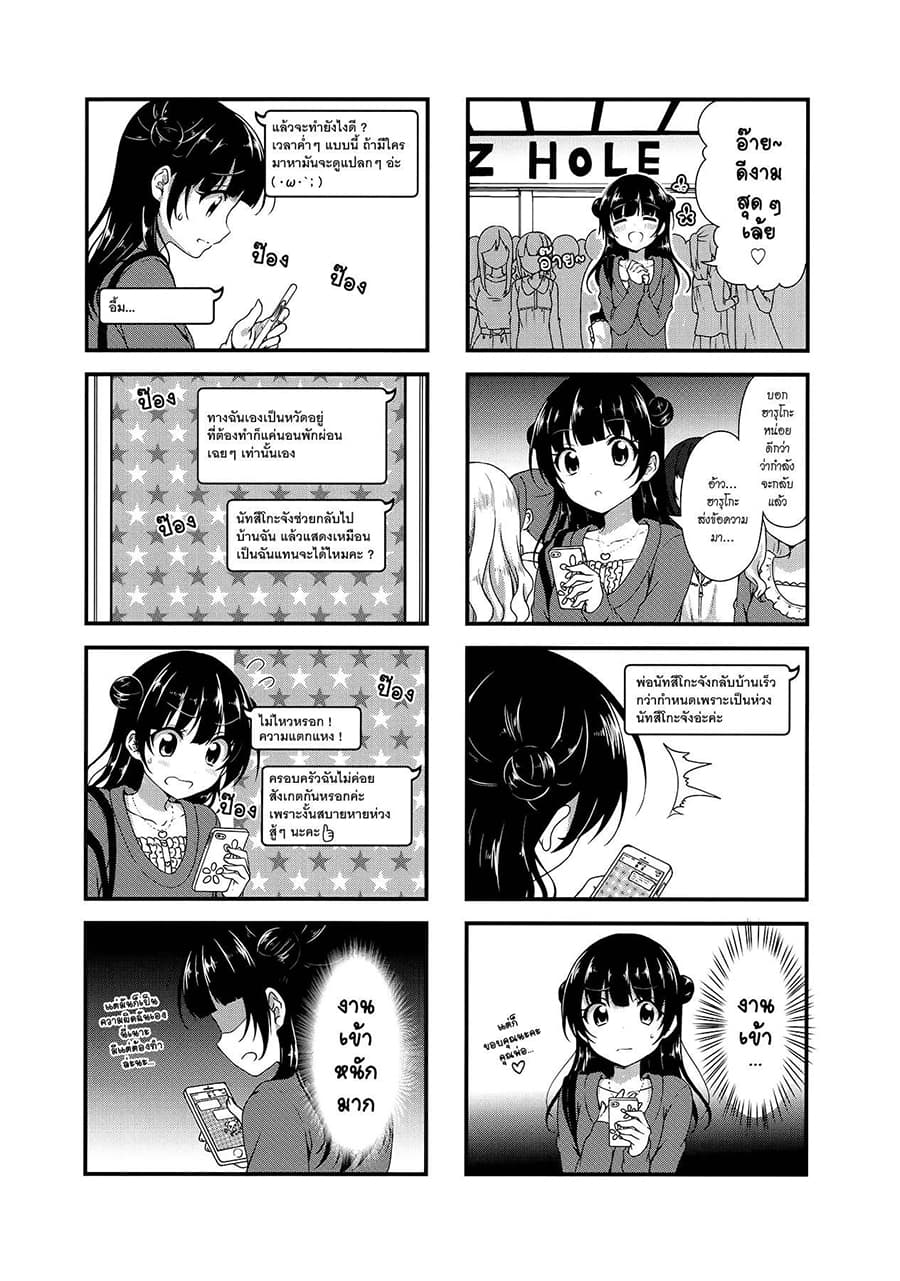 Swap ⇔ Swap page 5