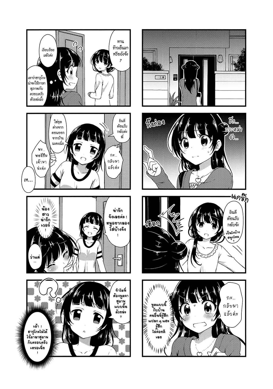 Swap ⇔ Swap page 6