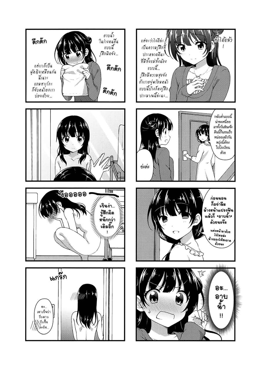 Swap ⇔ Swap page 7