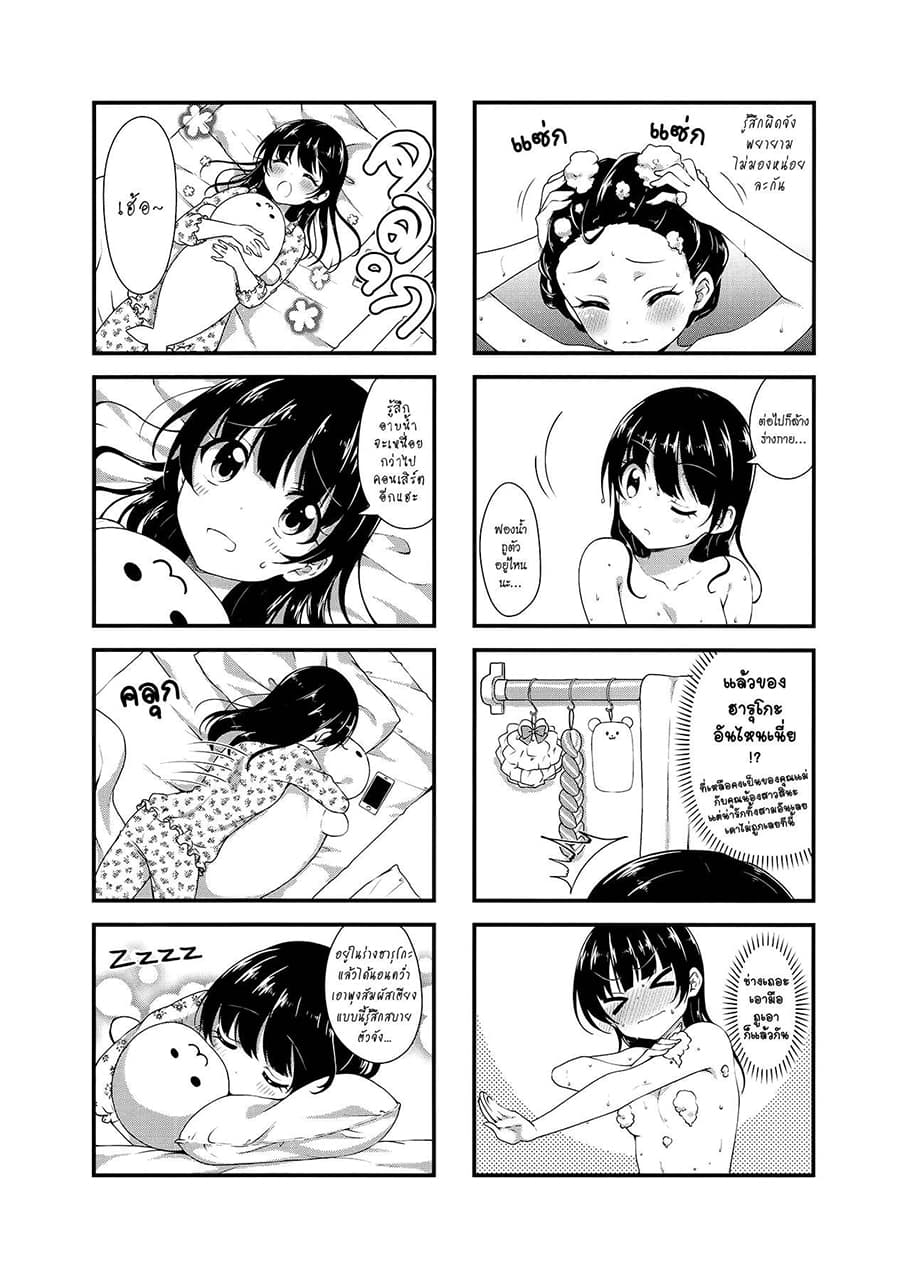 Swap ⇔ Swap page 8