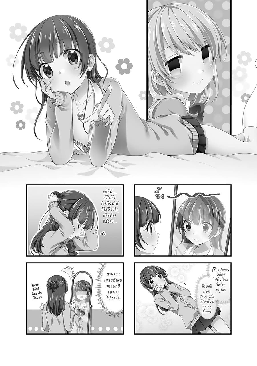 Swap ⇔ Swap page 1
