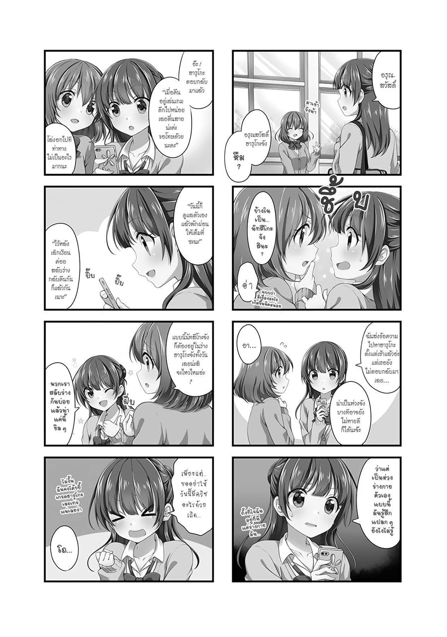 Swap ⇔ Swap page 2