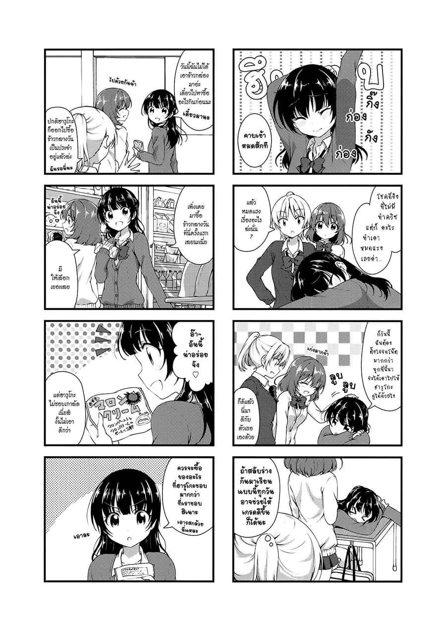 Swap ⇔ Swap page 3