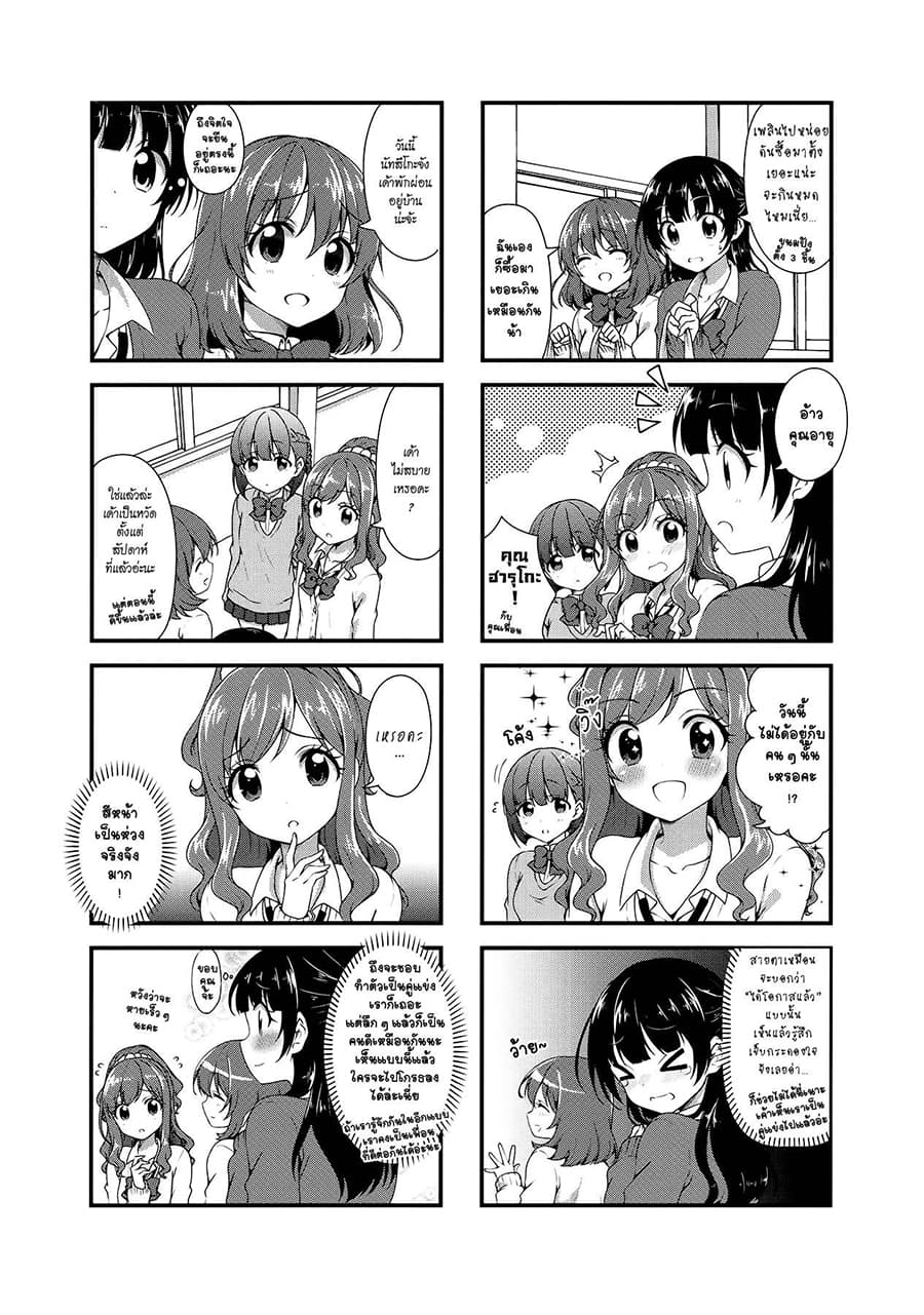 Swap ⇔ Swap page 4
